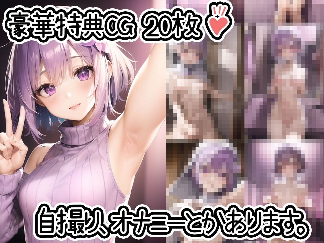 サンプル画像2:【初体験オナニー実演】THE FIRST DE IKU【フェリシア・ライフ】【FANZA限定版】(いんぱろぼいす) [d_269452]