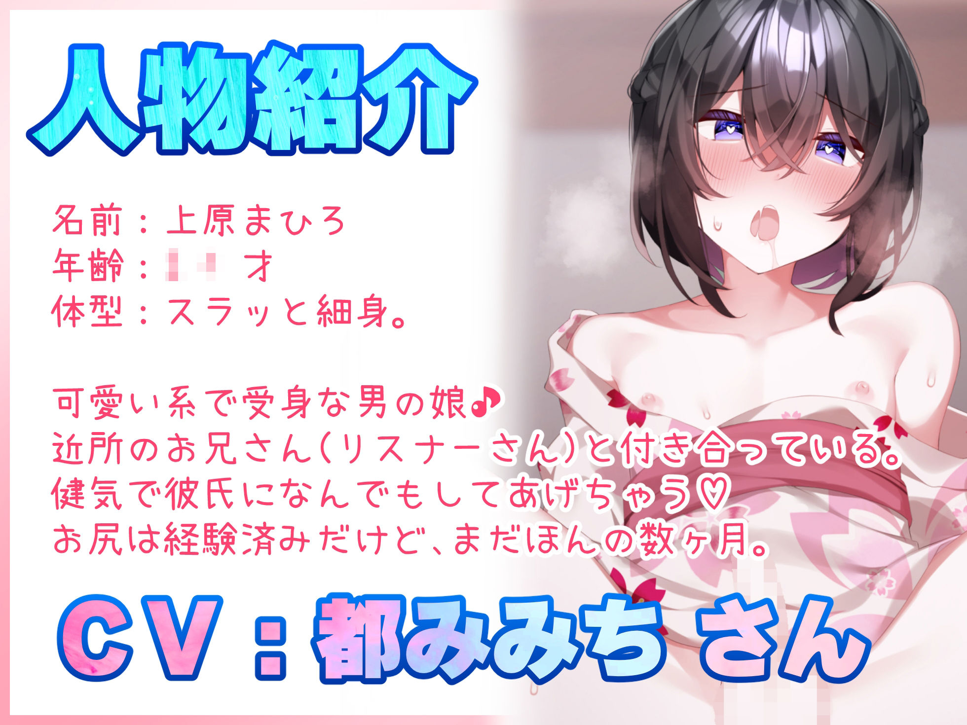 サンプル画像1:男の娘と1泊2日のイチャラブ温泉旅館お泊りデート♪露天風呂で開放的プレイ、浴衣姿の男の娘とチェックアウトまでセックス♪【バイノーラル録音リアル体験】(快楽ボイス研究所) [d_269469]