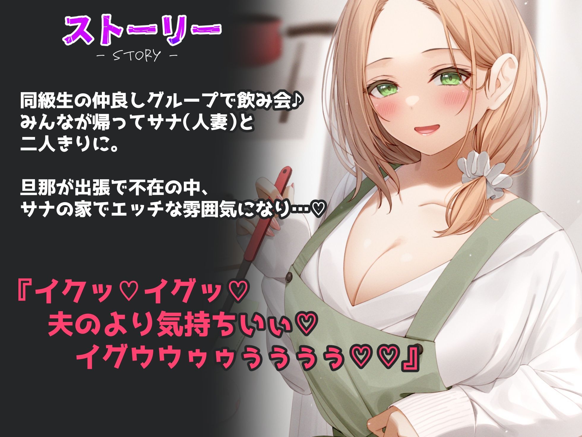 サンプル画像1:【NTR】【ストーリー×ガチ実演】人妻になった同級生と飲み会後にセックスして中出し連続絶頂♪『イクッ！イグッ！夫のより気持ちいぃ！イグウウゥゥ！！』(快楽ボイス研究所) [d_269498]