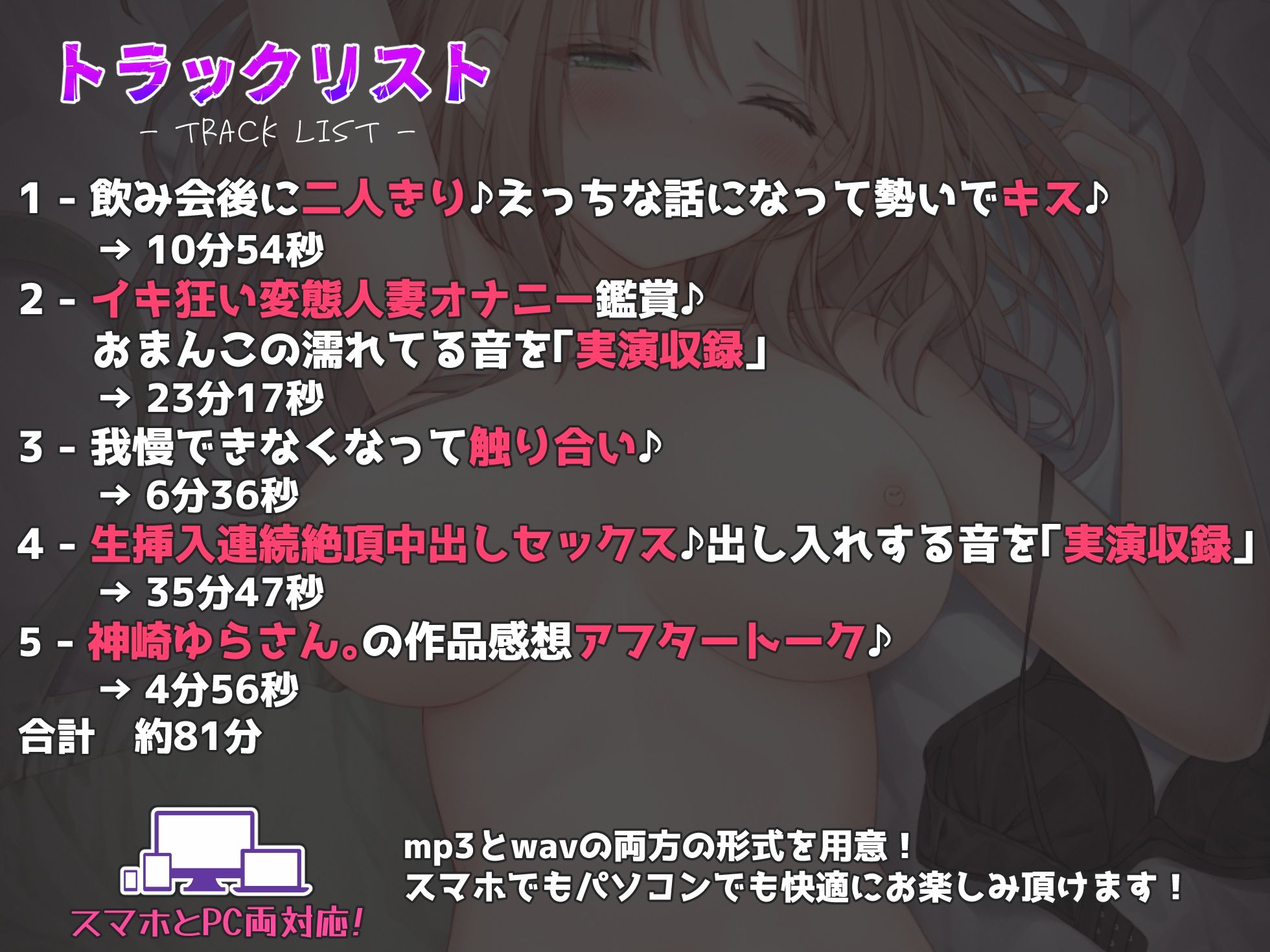 サンプル画像3:【NTR】【ストーリー×ガチ実演】人妻になった同級生と飲み会後にセックスして中出し連続絶頂♪『イクッ！イグッ！夫のより気持ちいぃ！イグウウゥゥ！！』(快楽ボイス研究所) [d_269498]