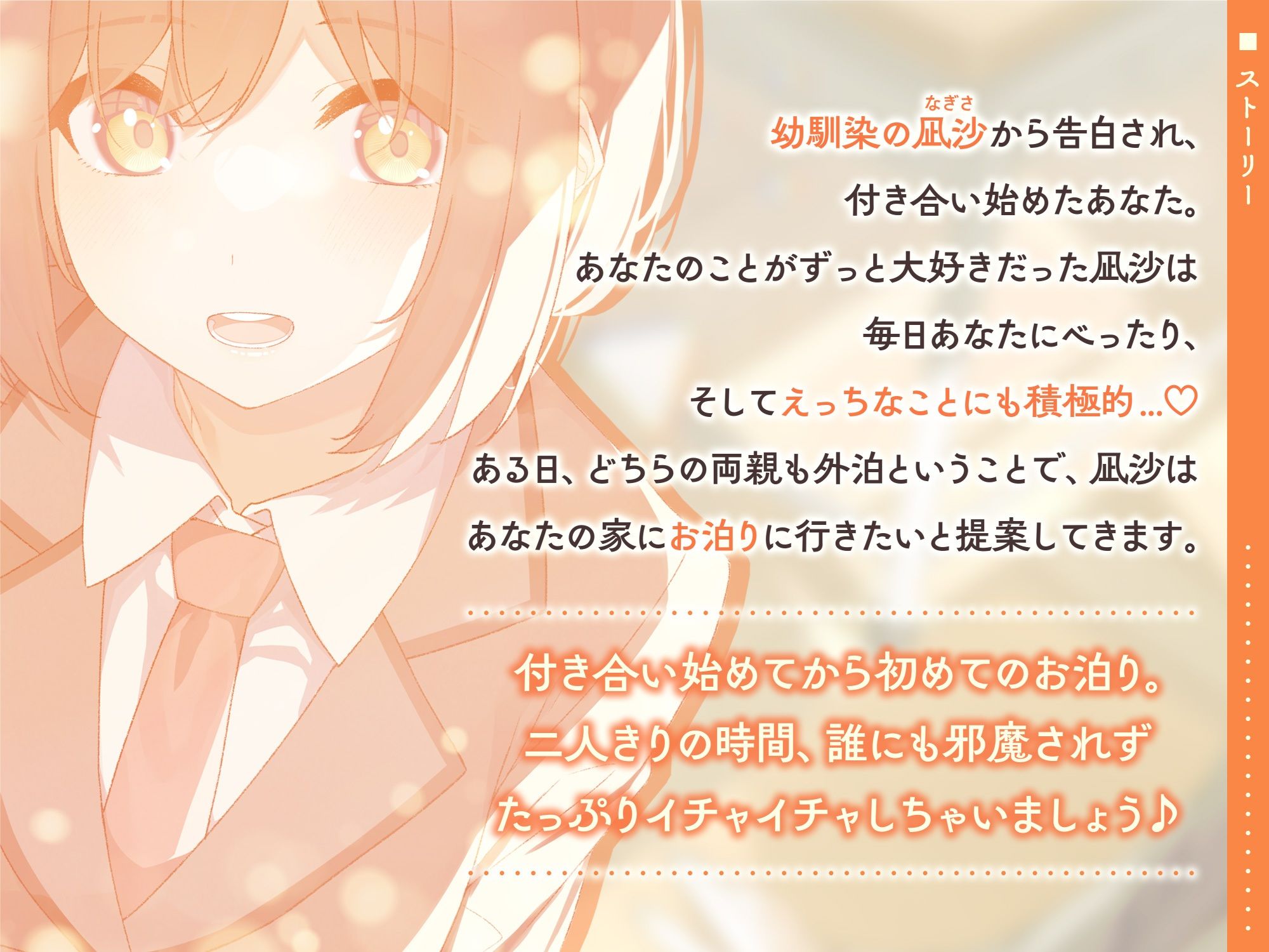 サンプル画像2:あなたのことが大好きな妹系幼なじみと初めての一泊二日あまあまイチャラブお泊まり会【KU100】(P.T.ドライバー) [d_269499]