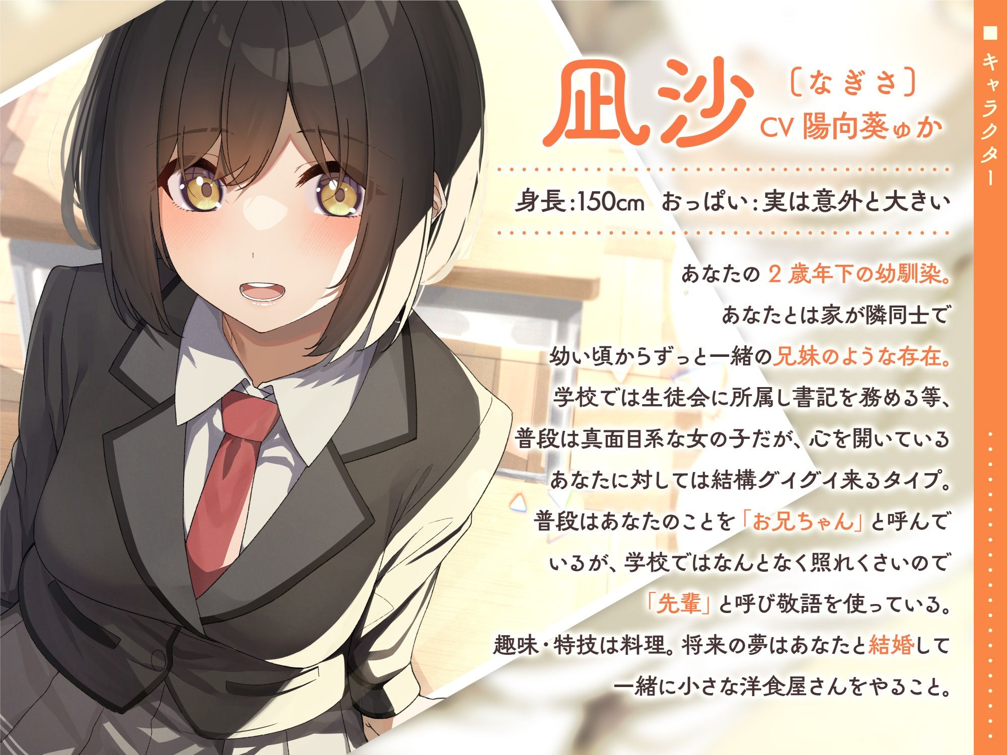 サンプル画像3:あなたのことが大好きな妹系幼なじみと初めての一泊二日あまあまイチャラブお泊まり会【KU100】(P.T.ドライバー) [d_269499]