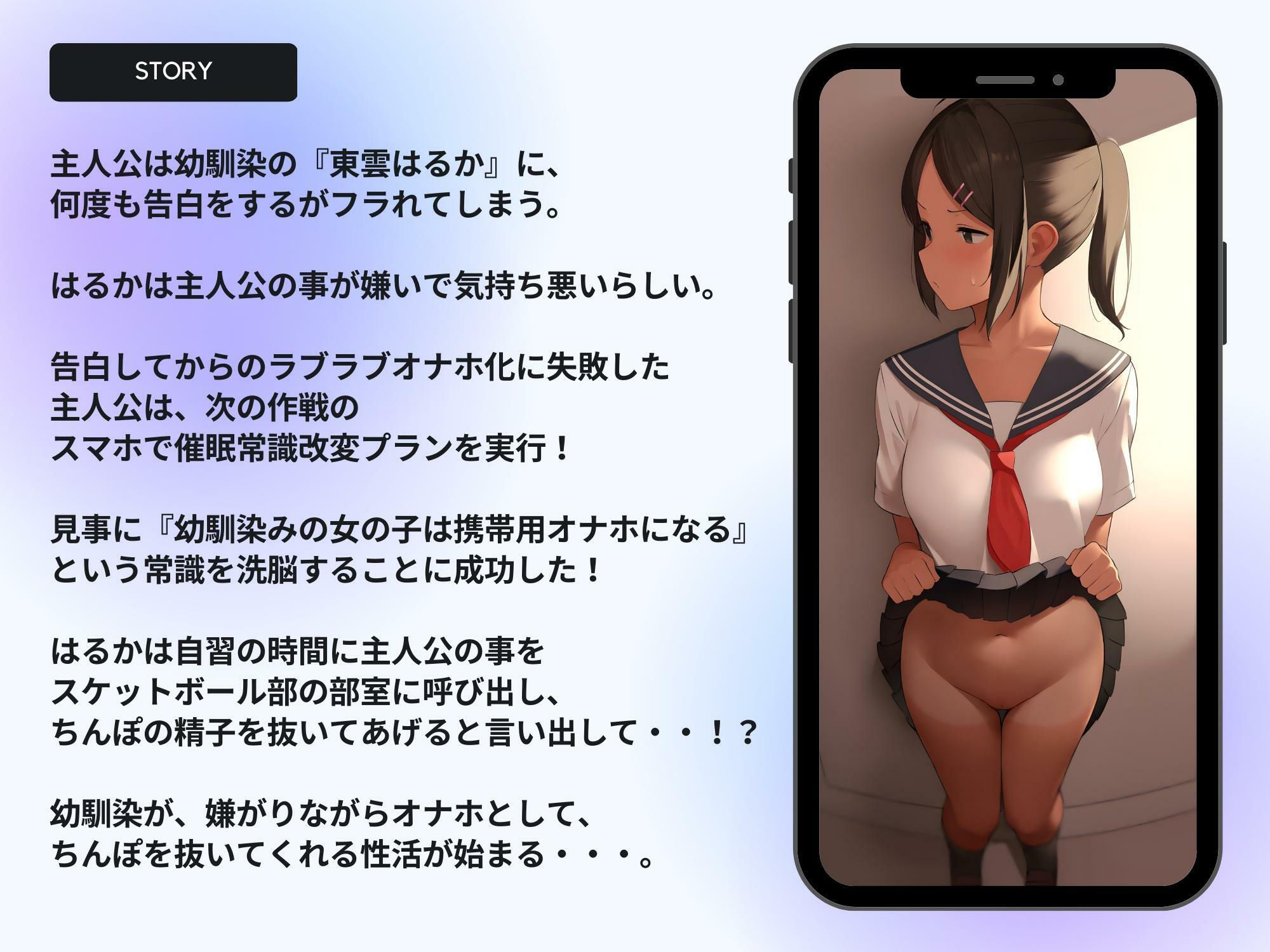 サンプル画像1:【前半20分体験版公開】僕の事が嫌いな幼馴染は、携帯オナホ→催●スマホで常識改変(ドM女史団) [d_269510]