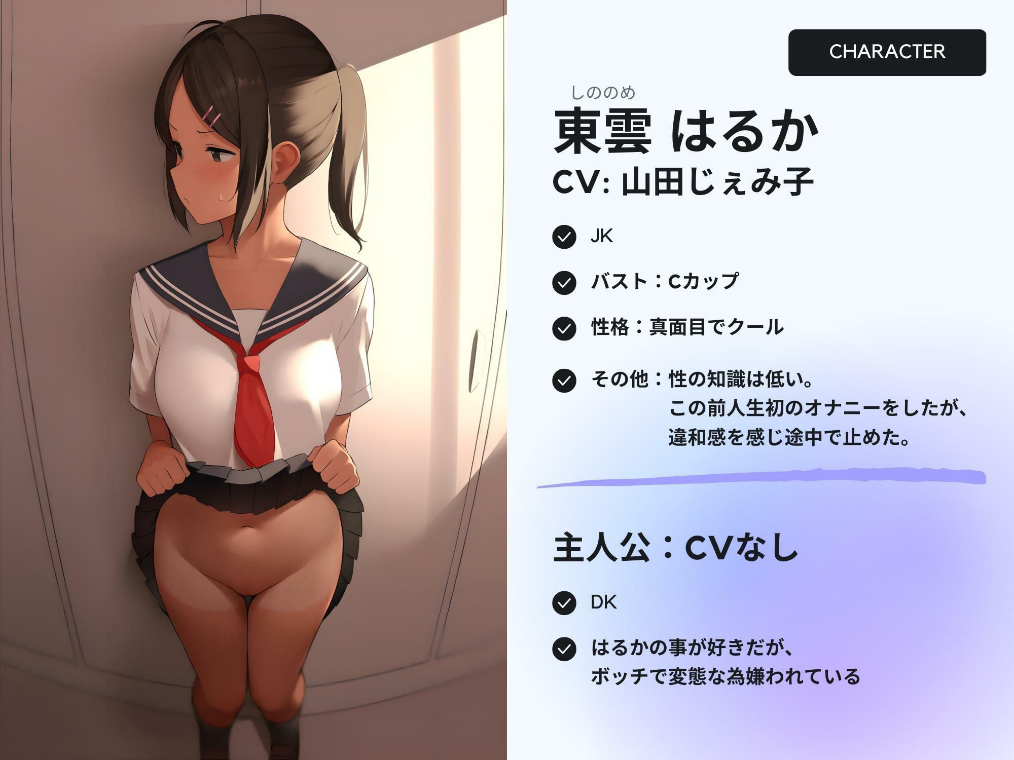 サンプル画像2:【前半20分体験版公開】僕の事が嫌いな幼馴染は、携帯オナホ→催●スマホで常識改変(ドM女史団) [d_269510]