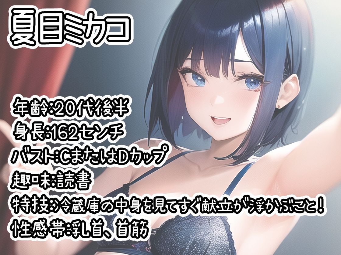 サンプル画像1:【初体験オナニー実演】THE FIRST DE IKU【夏目ミカコ】【FANZA限定版】(いんぱろぼいす) [d_269565]