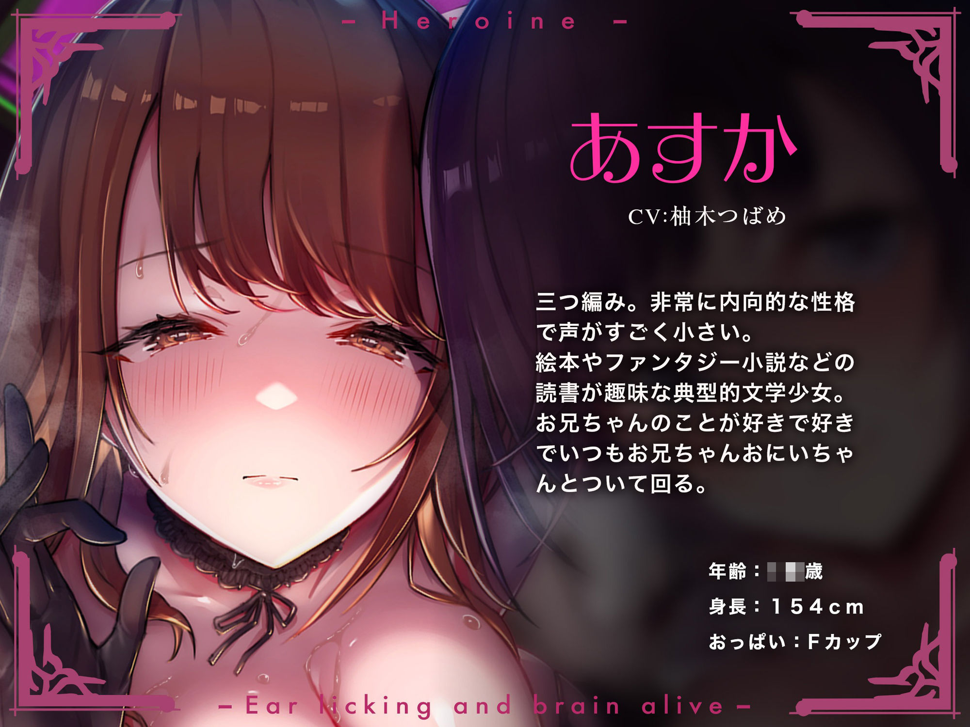 サンプル画像4:【聴覚神経を開く’傾聴’サウンド】耳舐めと脳イキ。〜24時間無声囁きによる密着エッチで脳汁ドバドバ天国〜【低音耳舐め増量中！】(空心菜館) [d_269582]