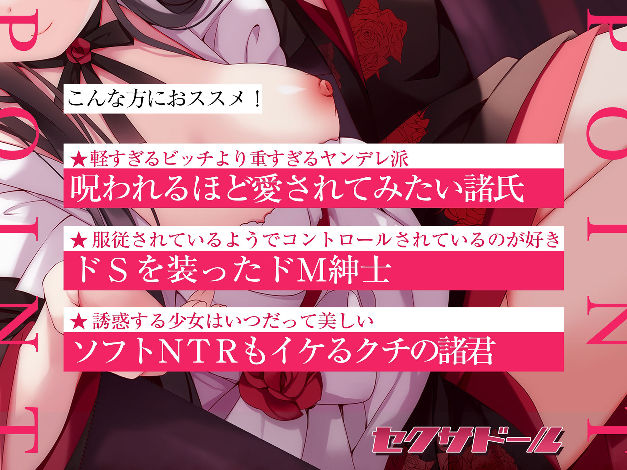 サンプル画像2:【ヤンデレ少女人形】呪いのセクサドール〜ヤンデレ少女の囁きが病みつきになって堕ちてゆく〜(脳とりがー) [d_269600]