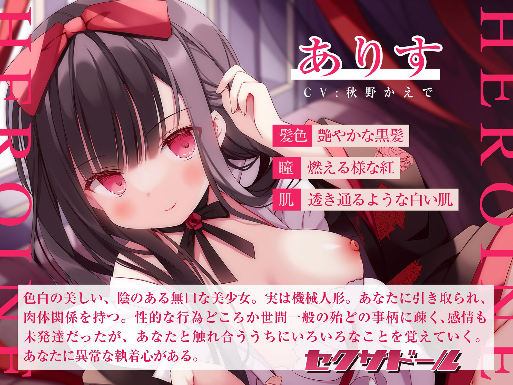 サンプル画像3:【ヤンデレ少女人形】呪いのセクサドール〜ヤンデレ少女の囁きが病みつきになって堕ちてゆく〜(脳とりがー) [d_269600]