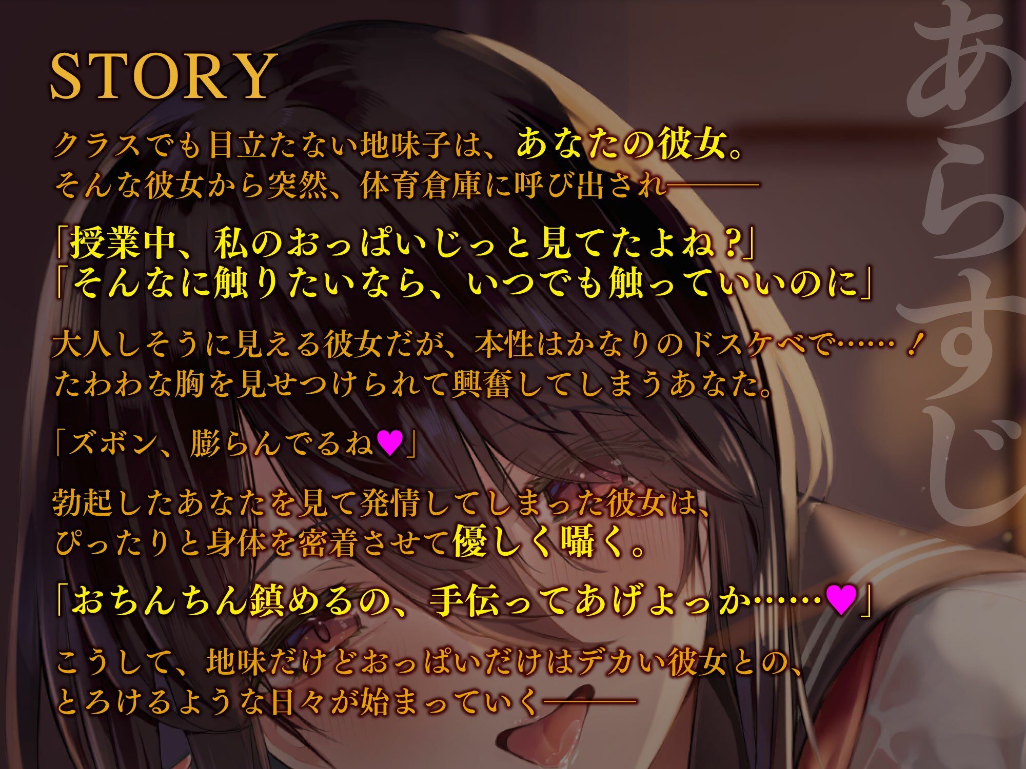 サンプル画像1:性欲強めの地味子と付き合ったら、ドスケベセックス三昧な性活が始まりました。(sikopaper) [d_269637]