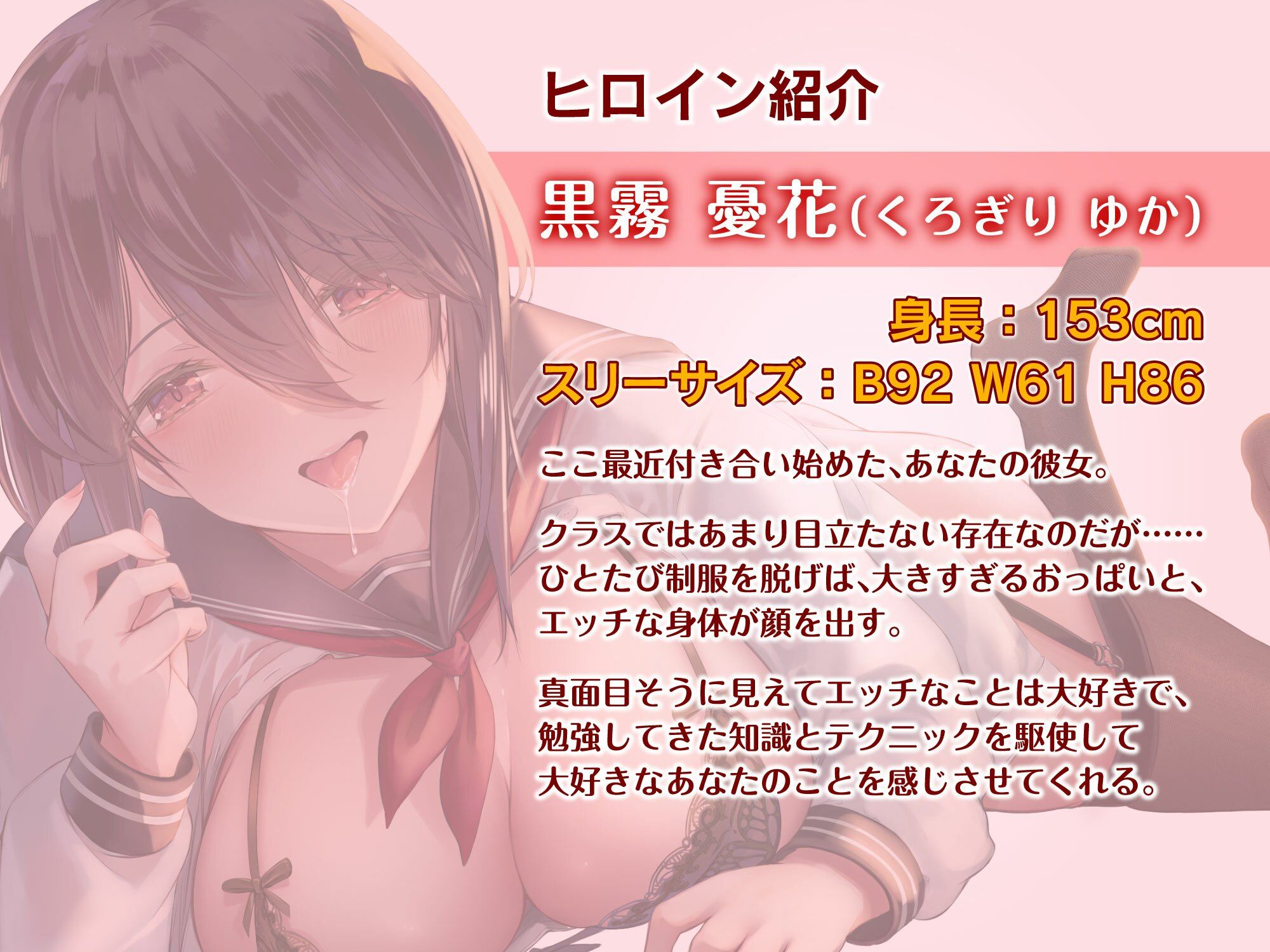 サンプル画像2:性欲強めの地味子と付き合ったら、ドスケベセックス三昧な性活が始まりました。(sikopaper) [d_269637]