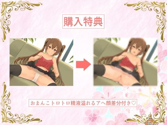 サンプル画像1:生意気ツンデレ幼馴染み彼女とイチャラブ孕ませセックス性活【KU100】(春色亭) [d_269641]