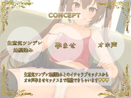 サンプル画像4:生意気ツンデレ幼馴染み彼女とイチャラブ孕ませセックス性活【KU100】(春色亭) [d_269641]