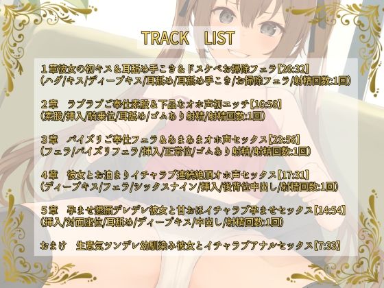 サンプル画像6:生意気ツンデレ幼馴染み彼女とイチャラブ孕ませセックス性活【KU100】(春色亭) [d_269641]