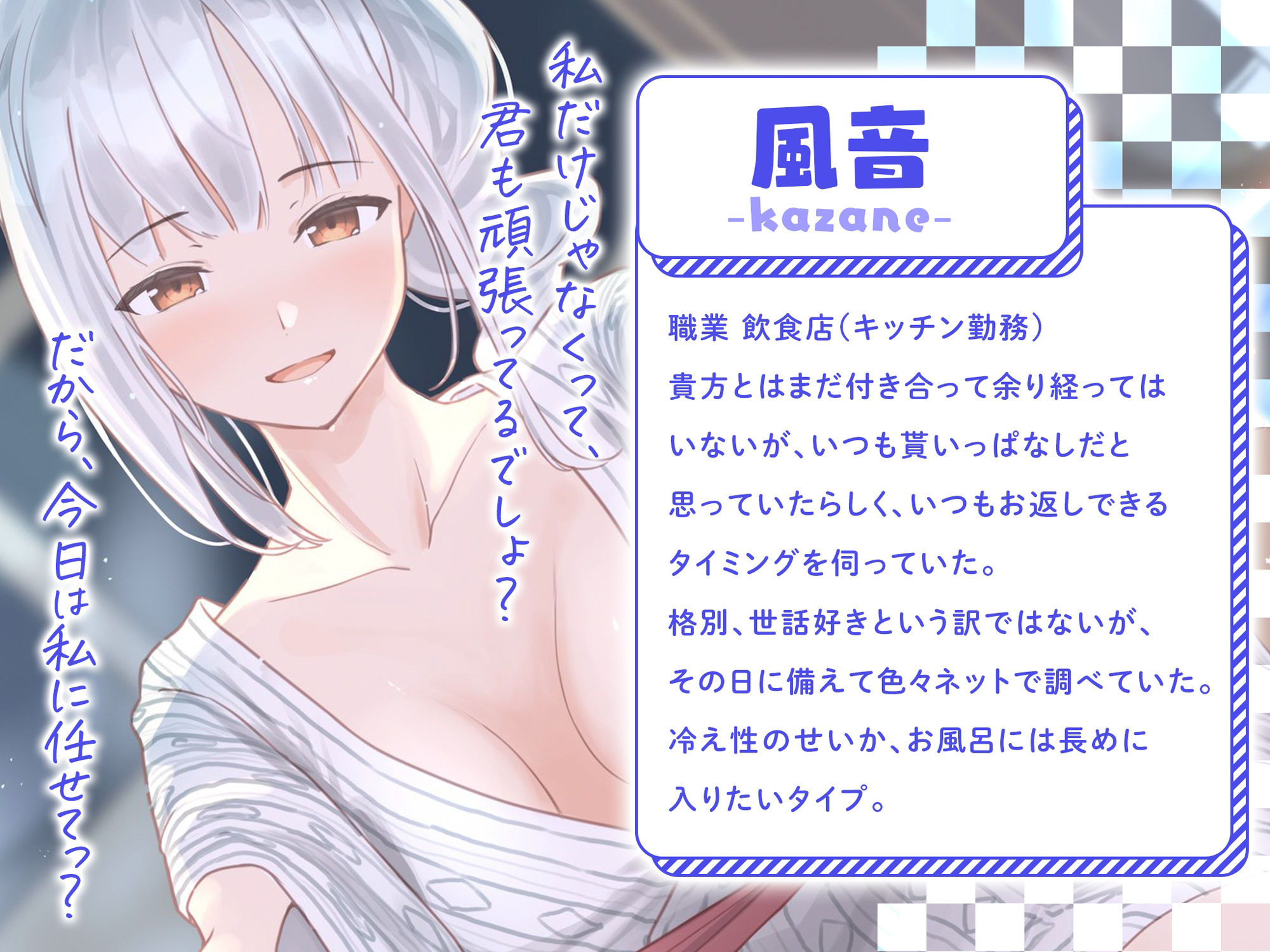 サンプル画像2:【いちゃいちゃ甘噛み】不器用クール彼女は今日こそ君をたっぷり癒したい(きらきらおんぷ) [d_269642]