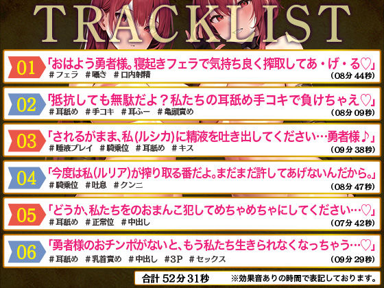 サンプル画像5:盗賊姉妹が襲ってきた！ 「勇者様のザーメン、ぜーんぶ奪ってあ・げ・る♪」(Fantasy) [d_269673]
