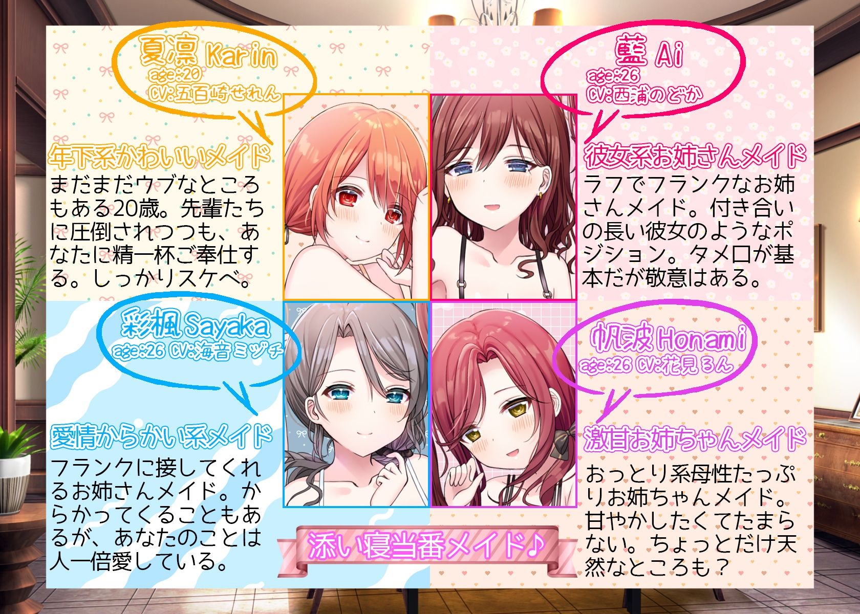 サンプル画像3:スキ×キス〜彩楓、藍、帆波、夏凛の愛情ちゅっちゅご奉仕〜(DL製作班) [d_269679]