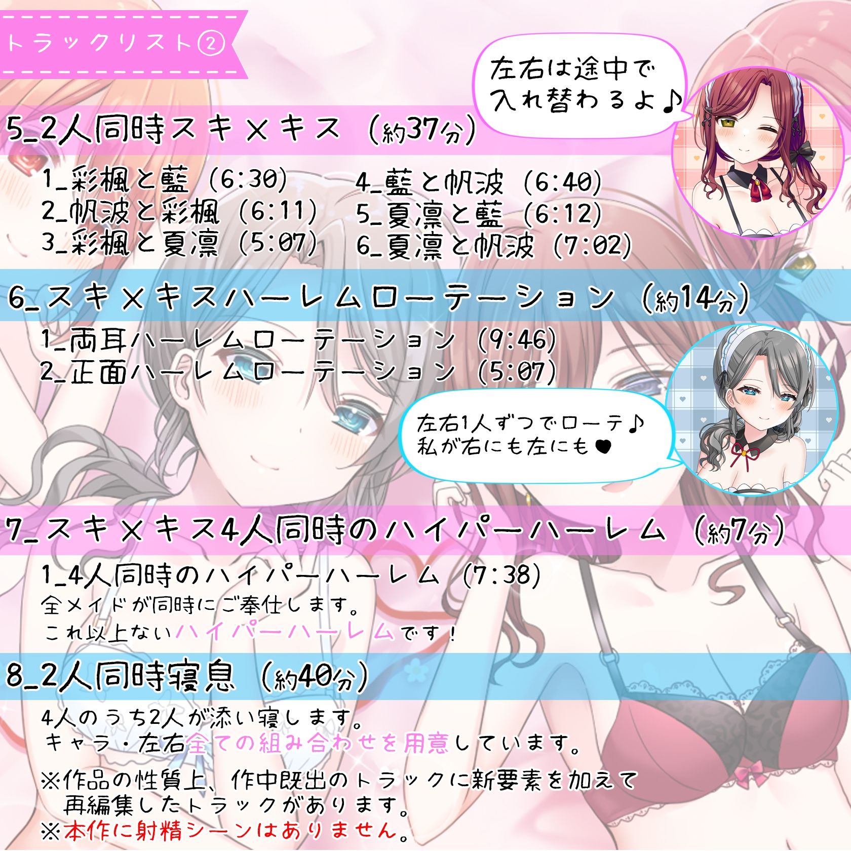 サンプル画像5:スキ×キス〜彩楓、藍、帆波、夏凛の愛情ちゅっちゅご奉仕〜(DL製作班) [d_269679]