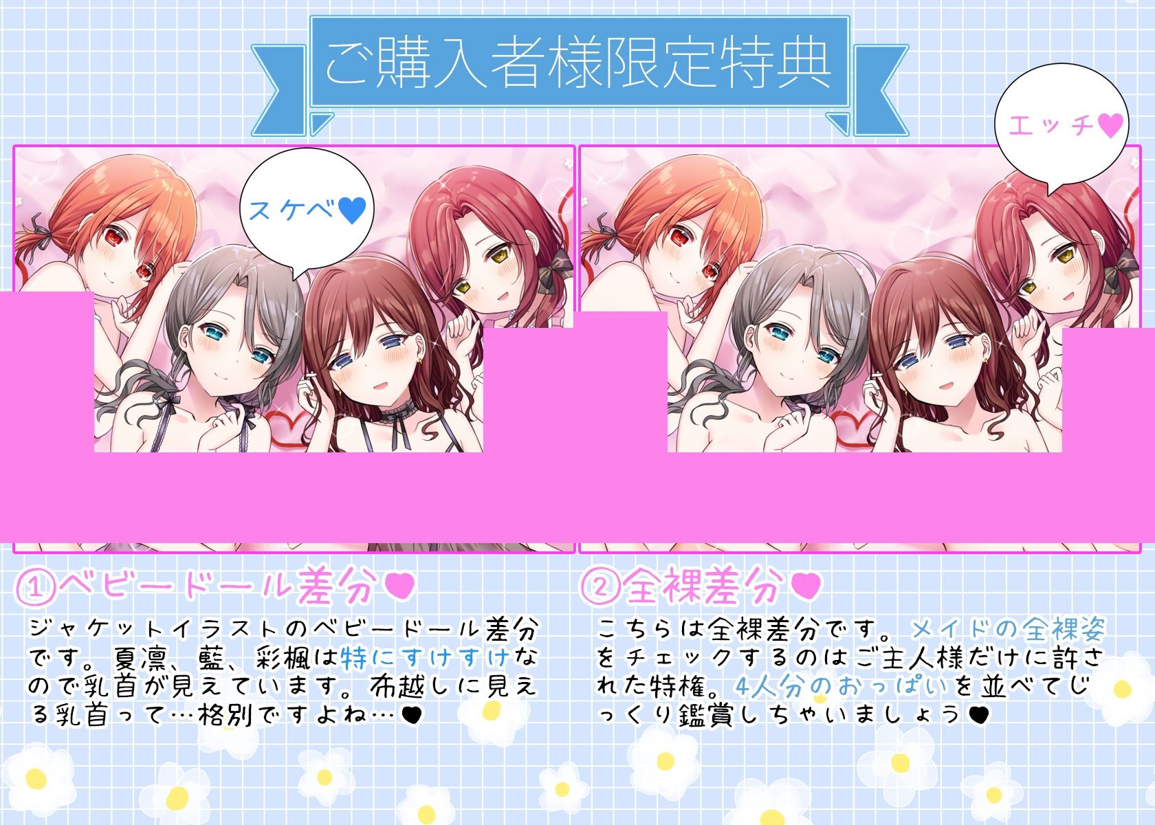 サンプル画像6:スキ×キス〜彩楓、藍、帆波、夏凛の愛情ちゅっちゅご奉仕〜(DL製作班) [d_269679]