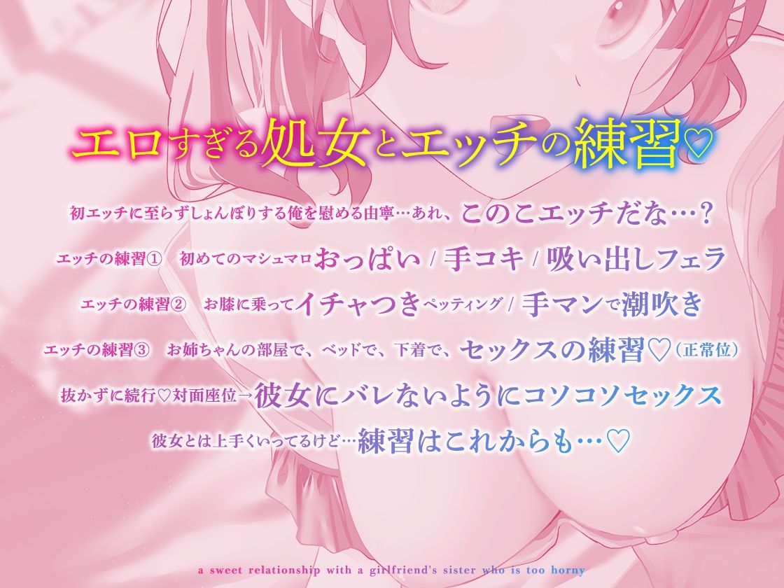 サンプル画像3:【特典差分イラスト付き】淫乱すぎた彼女の妹との甘く爛れた関係。初恋の彼女との初セックスに失敗したけど落ち込む俺を彼女の妹が慰めセックスしてくれる？【KU100】(あぶそりゅ〜と) [d_269683]