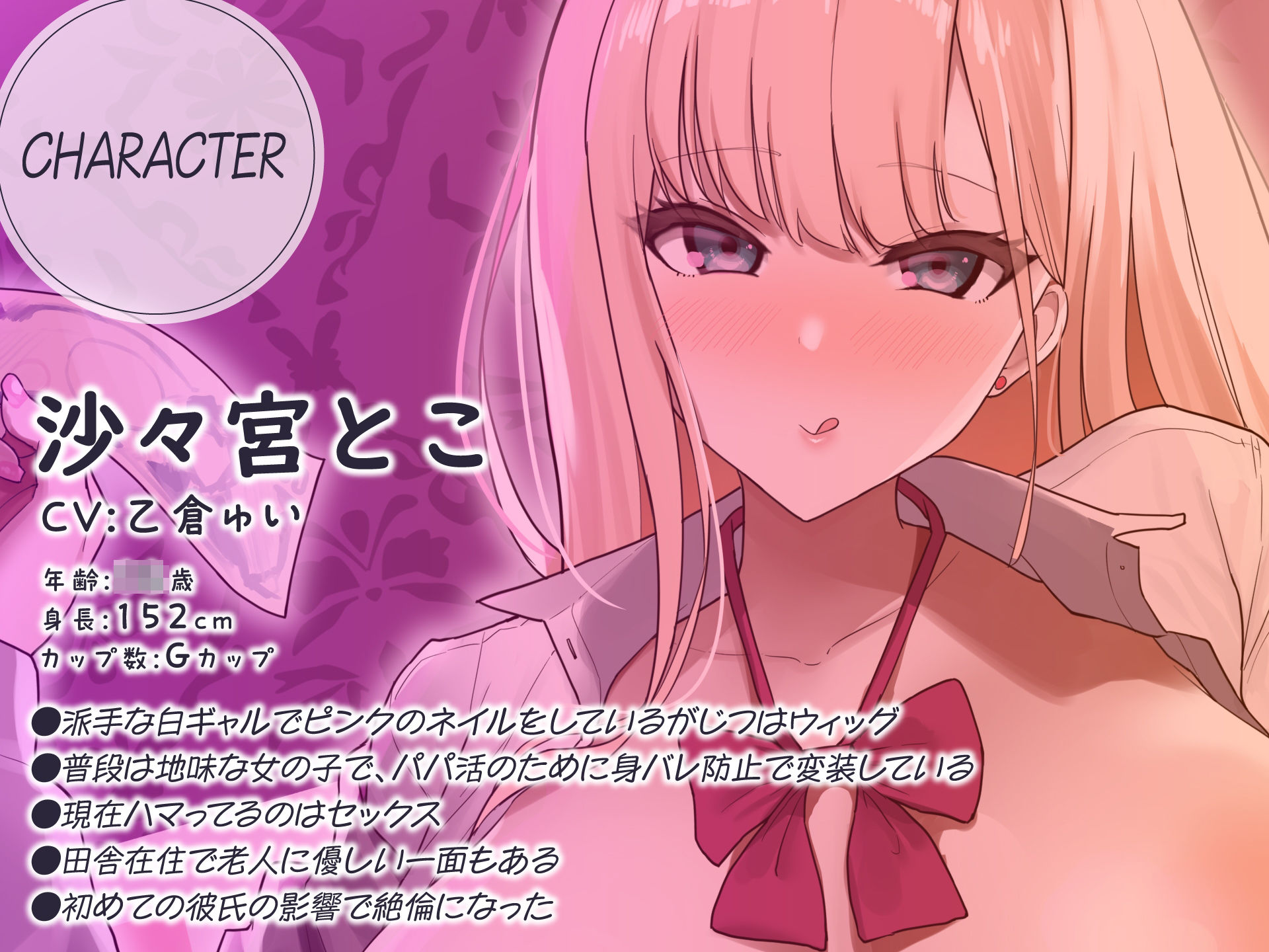 サンプル画像1:オホ声上等？パパ活ビッチの格安マ○コ-移動距離50km先からやって来るド田舎○○(制服days（旧：甘声）) [d_269684]