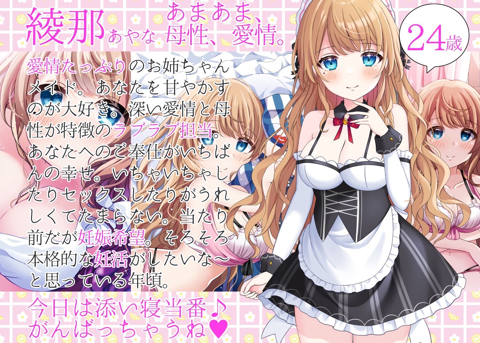 サンプル画像1:【ハーレム夢編集】お屋敷メイド綾那のスキ×キスご奉仕(DL製作班) [d_269686]