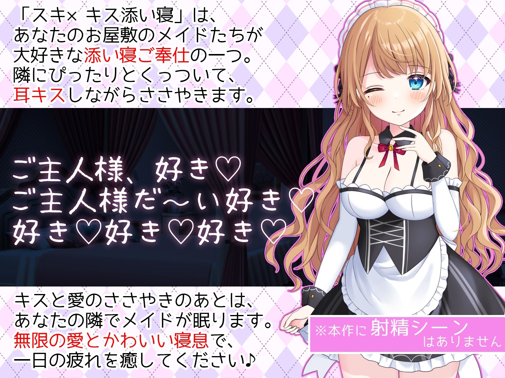 サンプル画像2:【ハーレム夢編集】お屋敷メイド綾那のスキ×キスご奉仕(DL製作班) [d_269686]