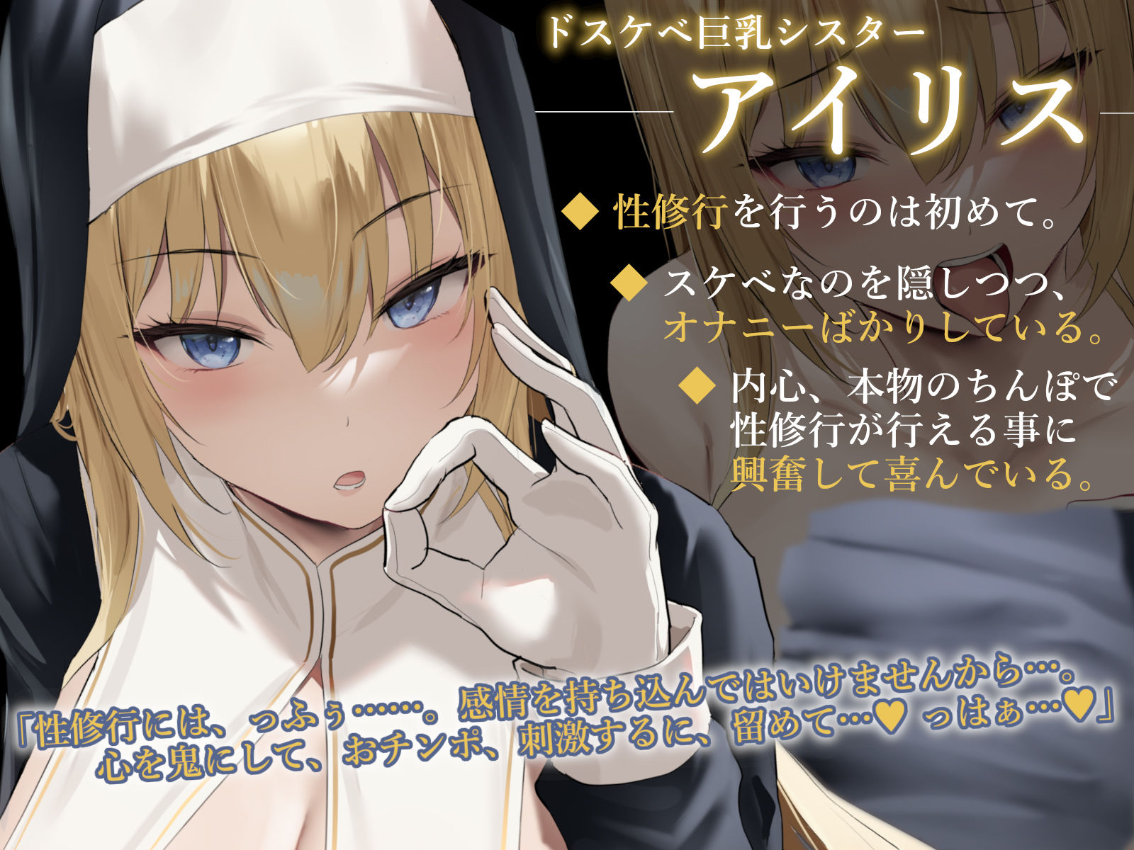 サンプル画像2:限定版【全編潮吹き】クールなドスケベシスターと下品な事務的性修行【オホ声】(あくあぽけっと) [d_269693]