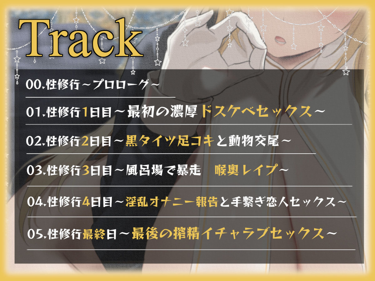 サンプル画像4:限定版【全編潮吹き】クールなドスケベシスターと下品な事務的性修行【オホ声】(あくあぽけっと) [d_269693]