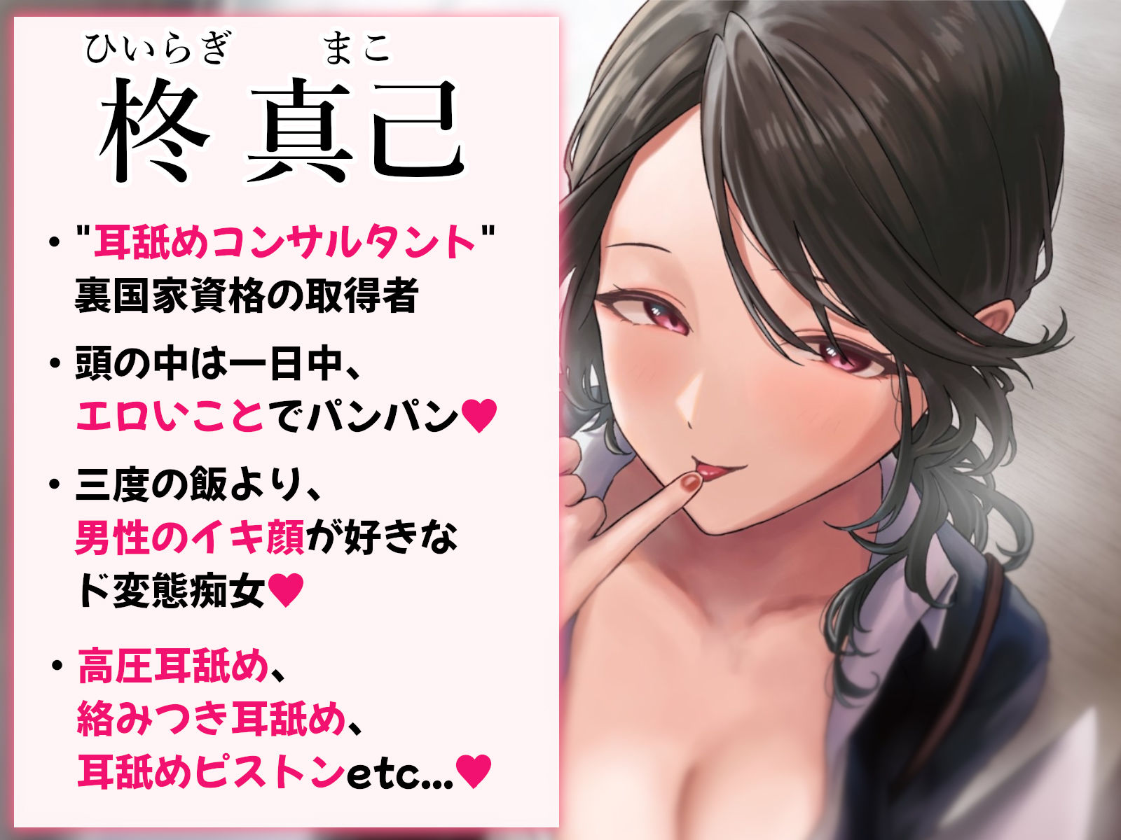 サンプル画像3:【耳舐め慣れしている人に聴いて欲しい】耳舐めコンサルタントがあなたの耳を敏感名器に徹底開発！ 〜耳イきレッスン性活〜(あくあぽけっと) [d_269695]