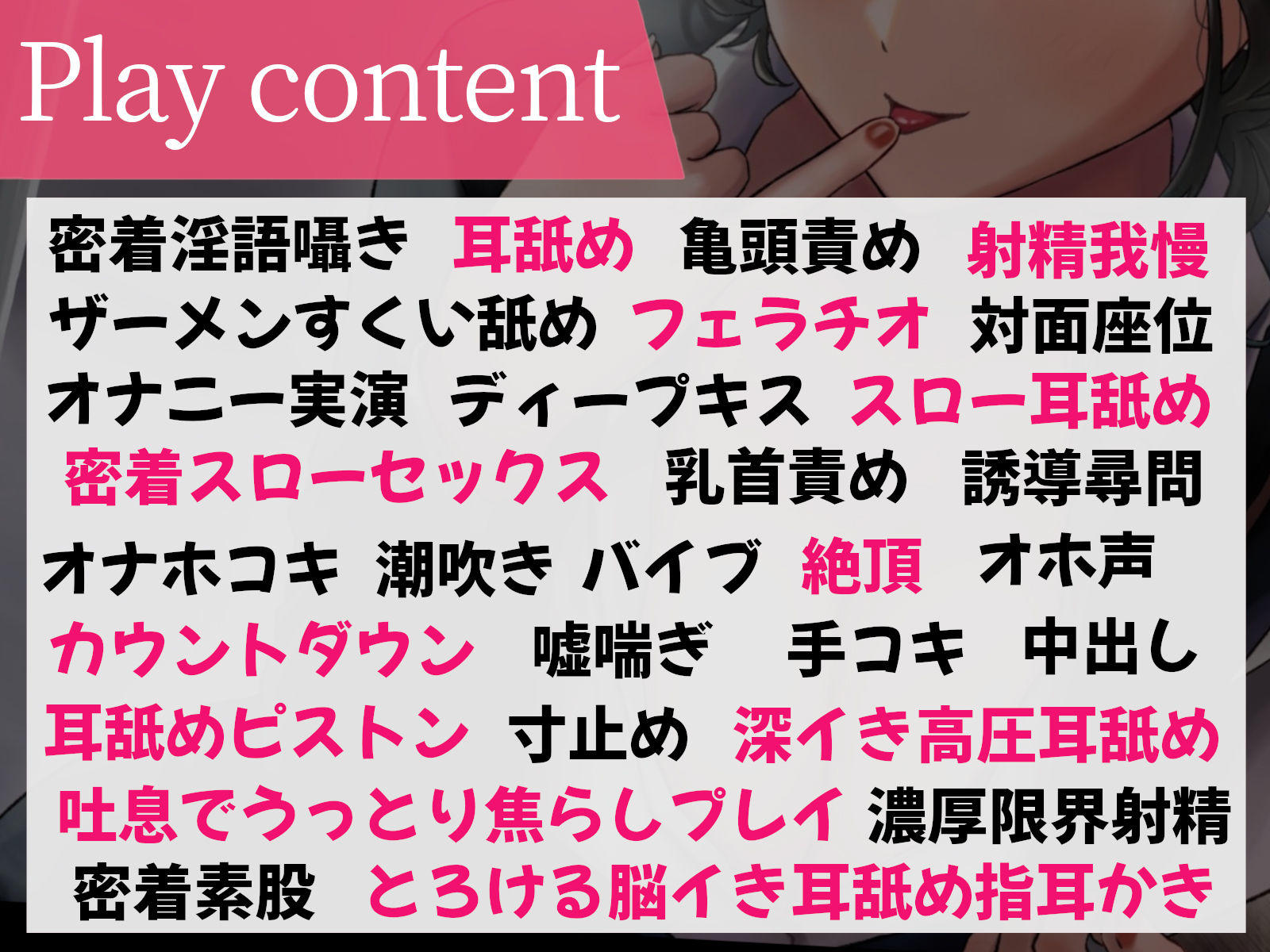 サンプル画像4:【耳舐め慣れしている人に聴いて欲しい】耳舐めコンサルタントがあなたの耳を敏感名器に徹底開発！ 〜耳イきレッスン性活〜(あくあぽけっと) [d_269695]
