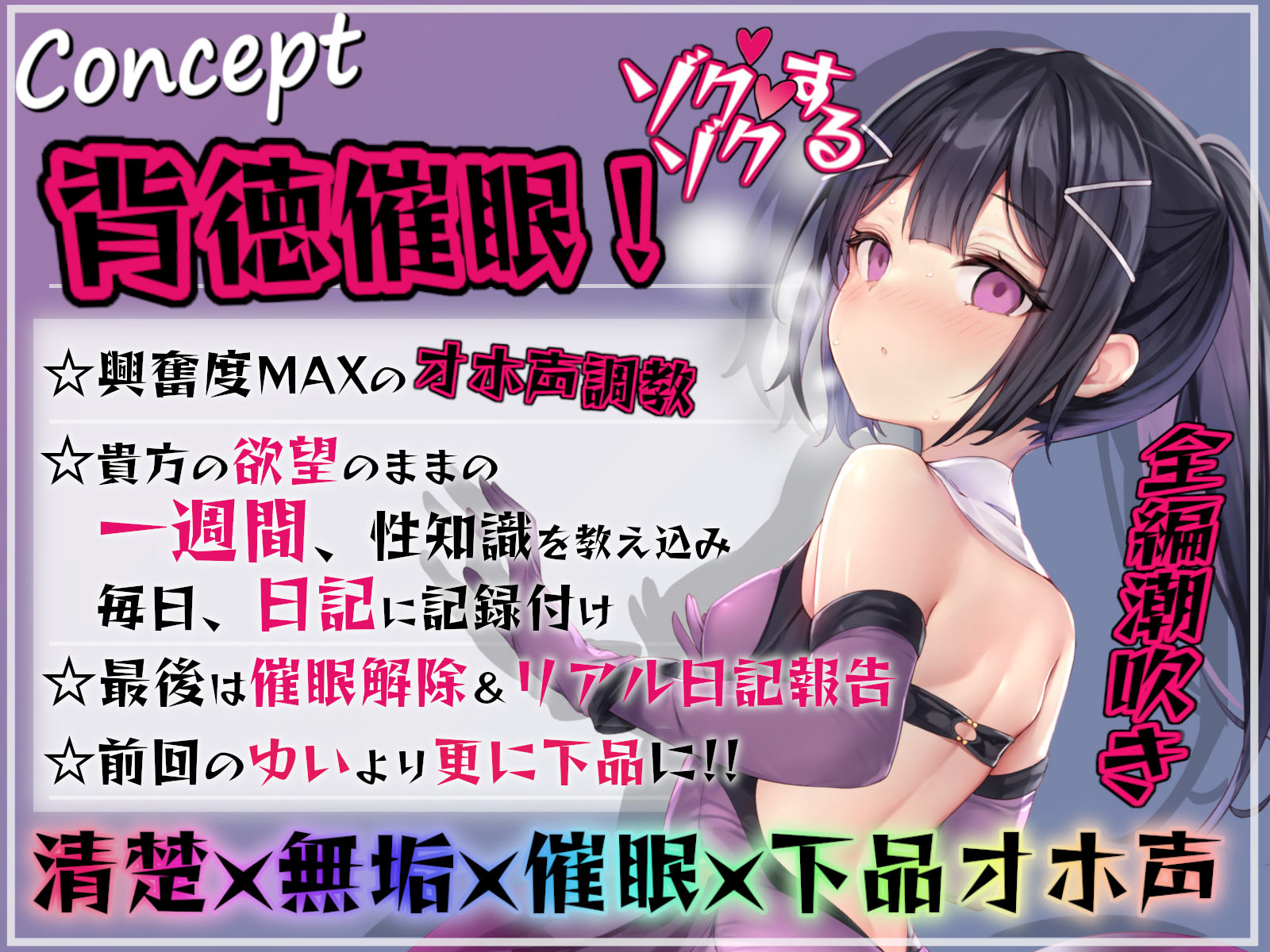 サンプル画像1:限定版【全編潮吹き】ロリ魔法少女の一週間調教日記II〜更に下品なオホ声純愛調教〜(あくあぽけっと) [d_269697]