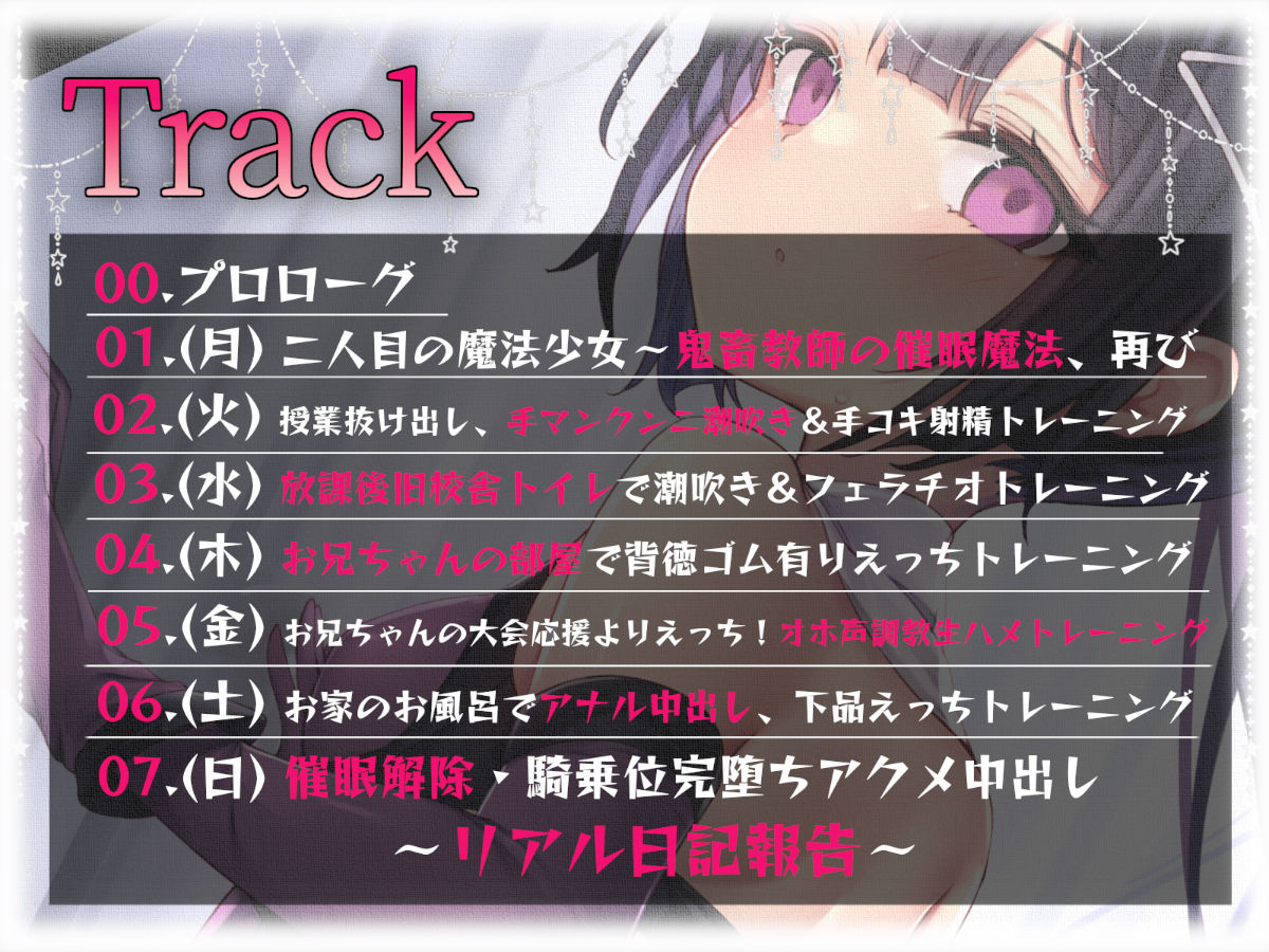 サンプル画像5:限定版【全編潮吹き】ロリ魔法少女の一週間調教日記II〜更に下品なオホ声純愛調教〜(あくあぽけっと) [d_269697]