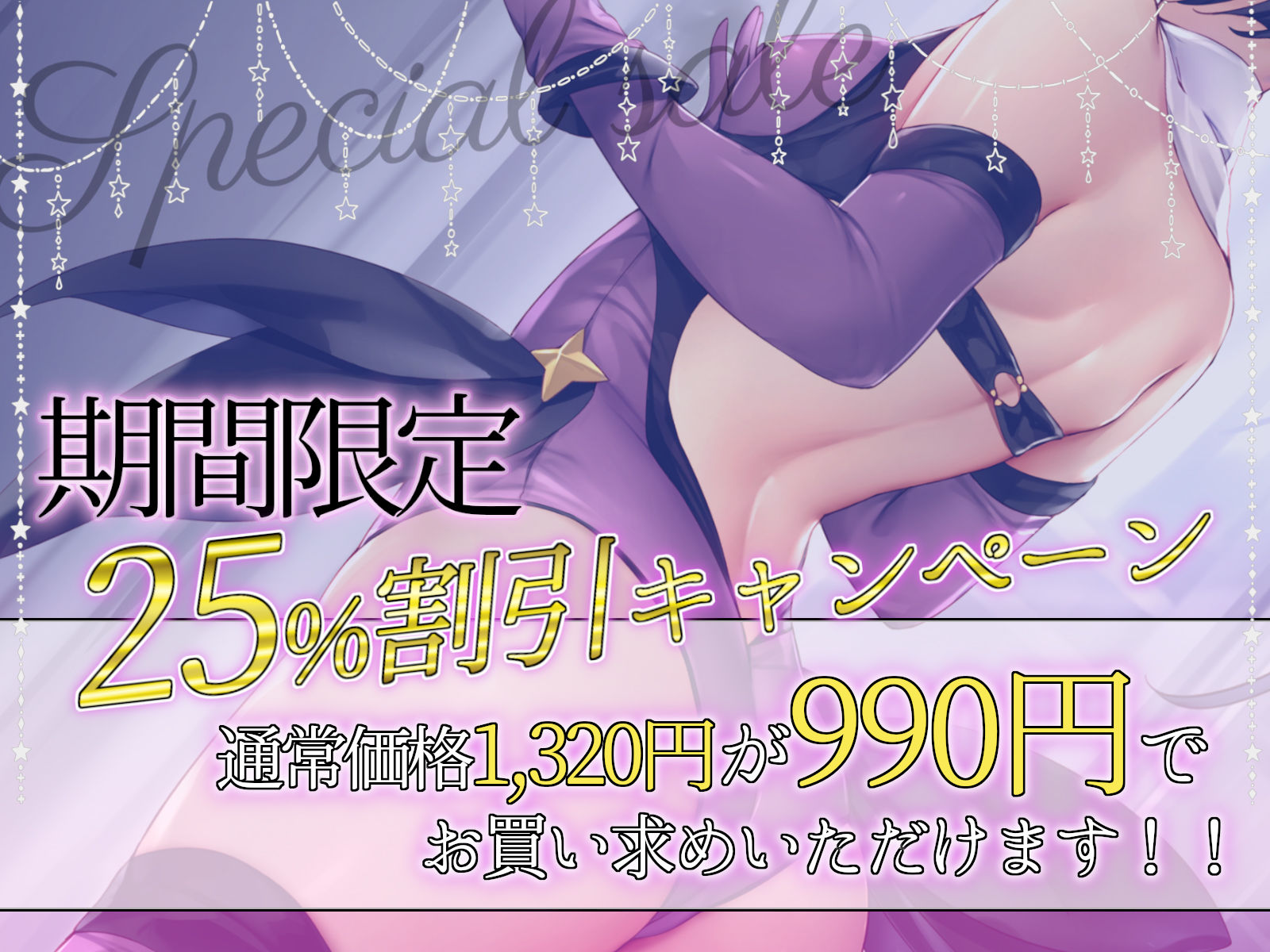 サンプル画像6:限定版【全編潮吹き】ロリ魔法少女の一週間調教日記II〜更に下品なオホ声純愛調教〜(あくあぽけっと) [d_269697]