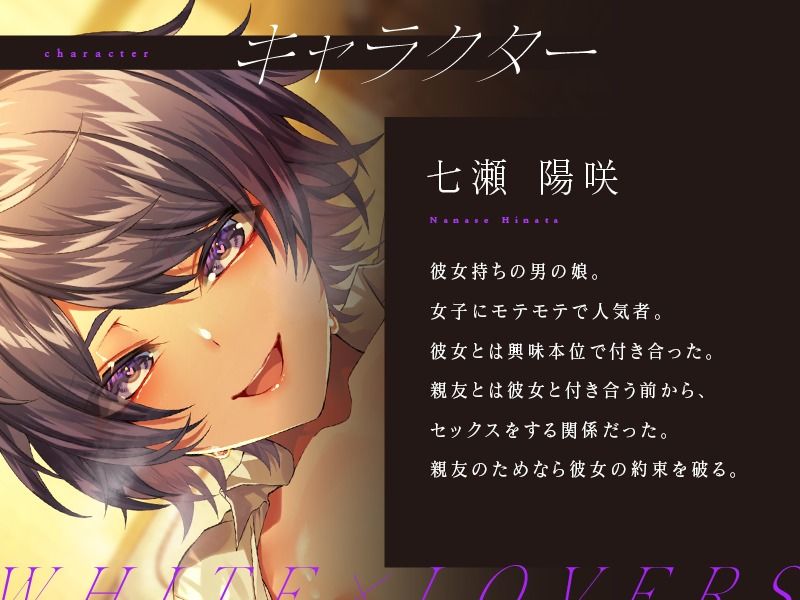 サンプル画像1:彼女に黙って男とヤりまくってるドスケベ男の娘と妊娠確定メス堕ち交尾(ホワイト×ラバーズ) [d_269739]