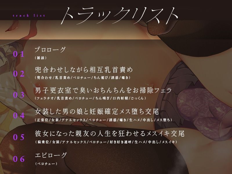 サンプル画像2:彼女に黙って男とヤりまくってるドスケベ男の娘と妊娠確定メス堕ち交尾(ホワイト×ラバーズ) [d_269739]