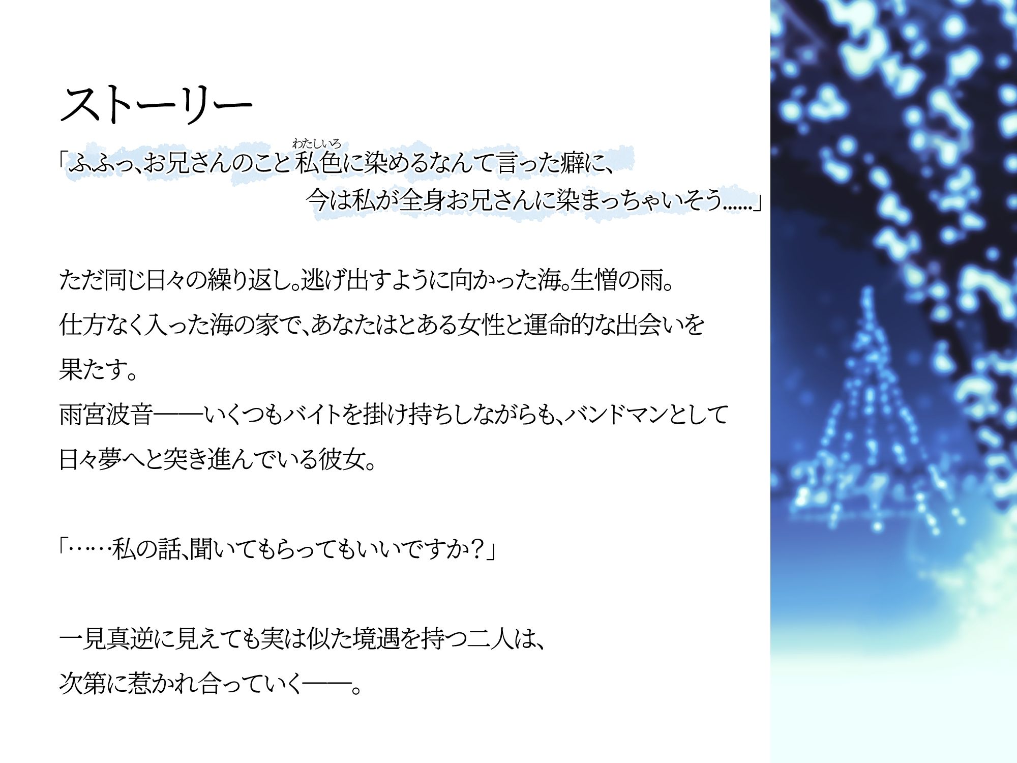 サンプル画像1:【CV.柚原みう】Love ＆ Blues【耳かき / スタジオKU100収録作品】(Refer U) [d_269743]