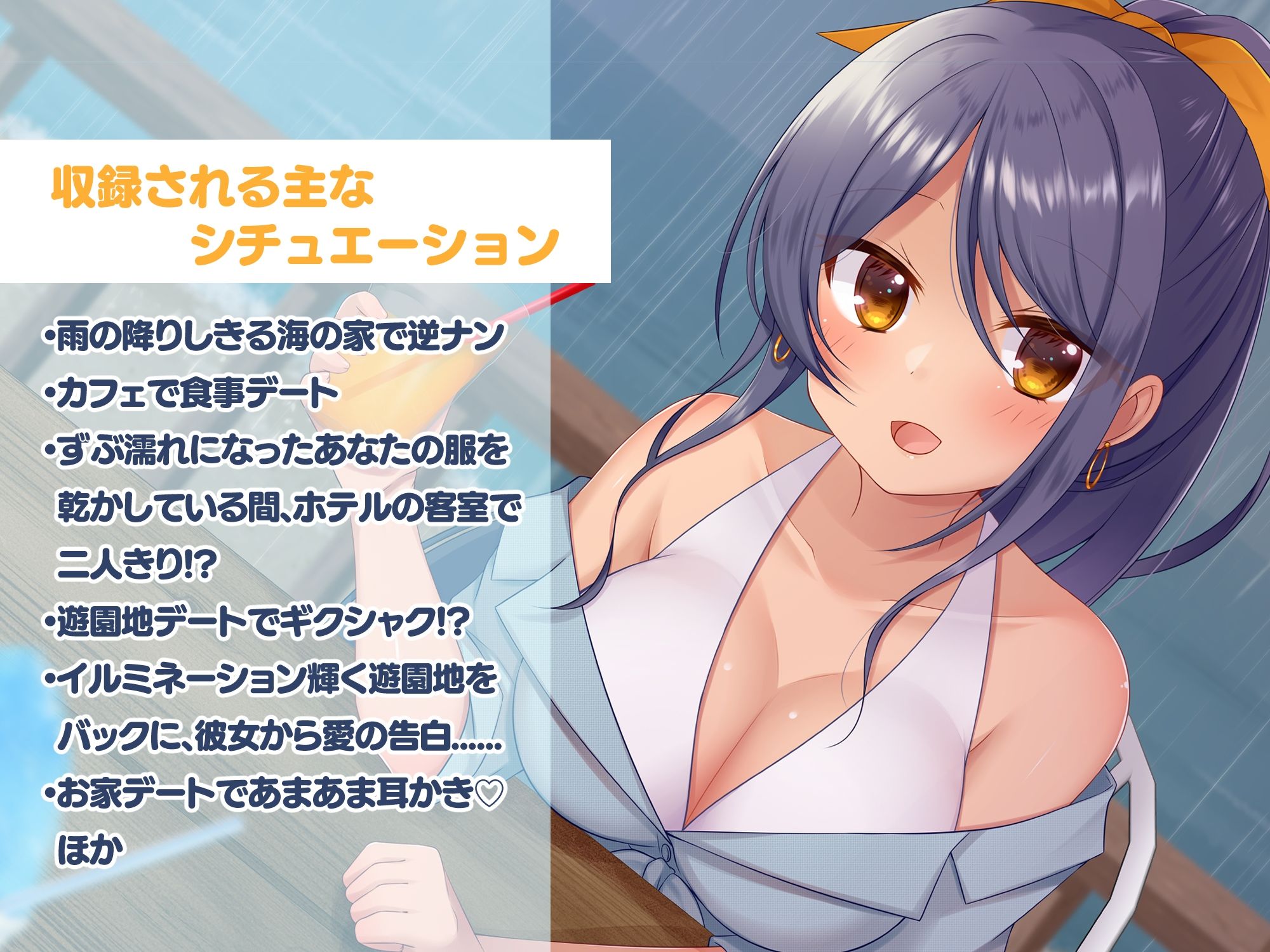 サンプル画像2:【CV.柚原みう】Love ＆ Blues【耳かき / スタジオKU100収録作品】(Refer U) [d_269743]