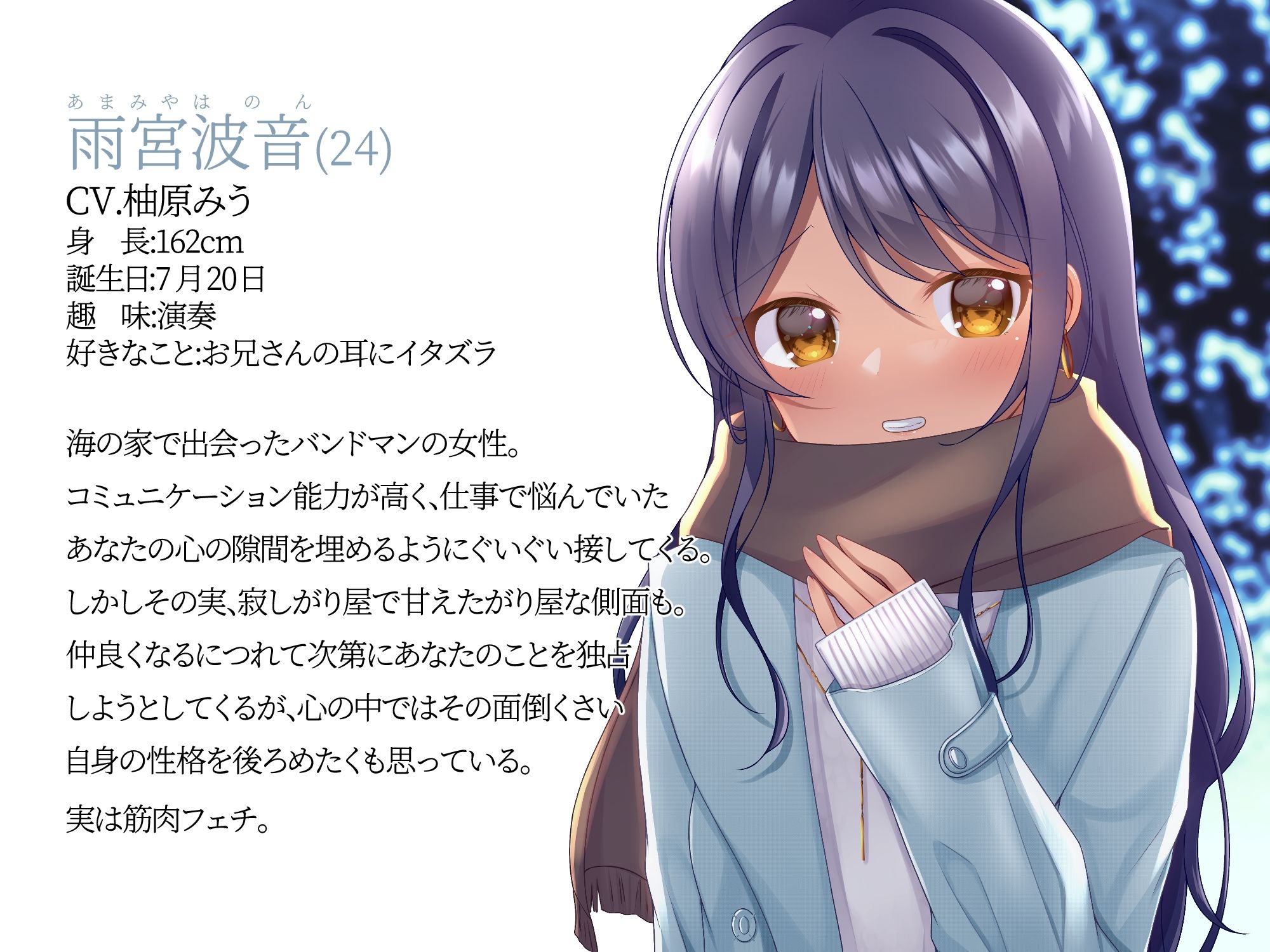 サンプル画像3:【CV.柚原みう】Love ＆ Blues【耳かき / スタジオKU100収録作品】(Refer U) [d_269743]