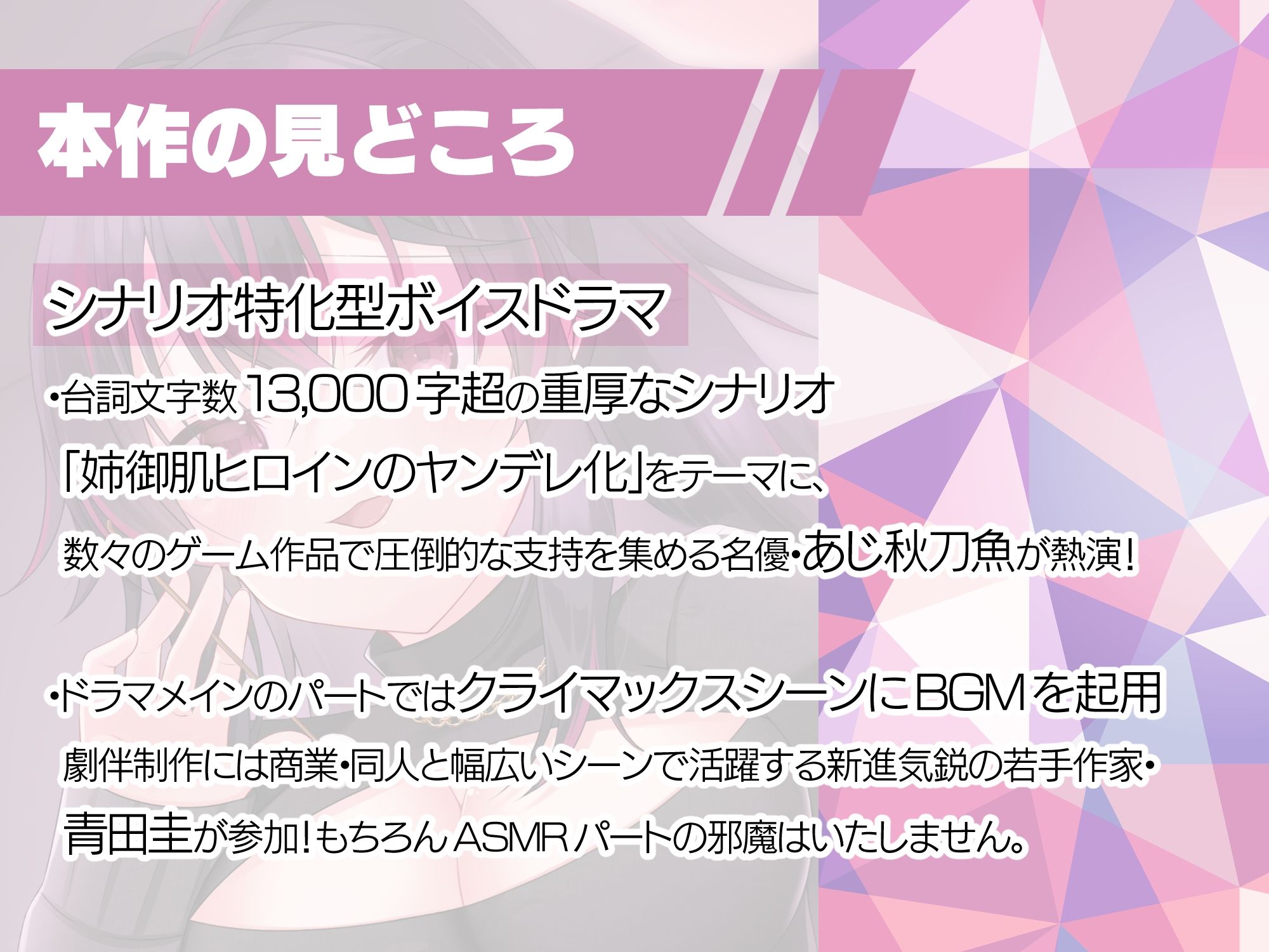 サンプル画像2:【CV.あじ秋刀魚】大人になれない俺たちは・・・【ヤンデレ耳かき / シナリオ特化バイノーラル / スタジオKU100収録作品】(Refer U) [d_269746]