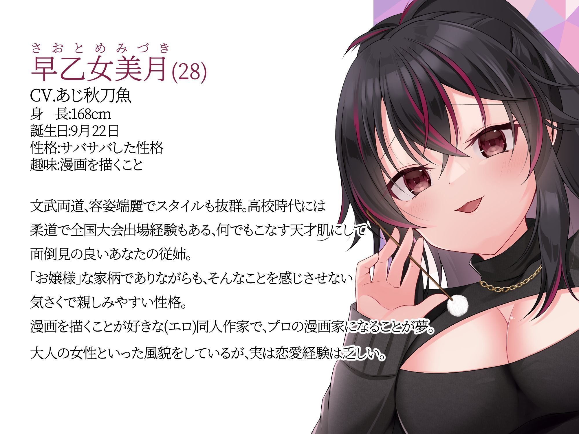 サンプル画像4:【CV.あじ秋刀魚】大人になれない俺たちは・・・【ヤンデレ耳かき / シナリオ特化バイノーラル / スタジオKU100収録作品】(Refer U) [d_269746]