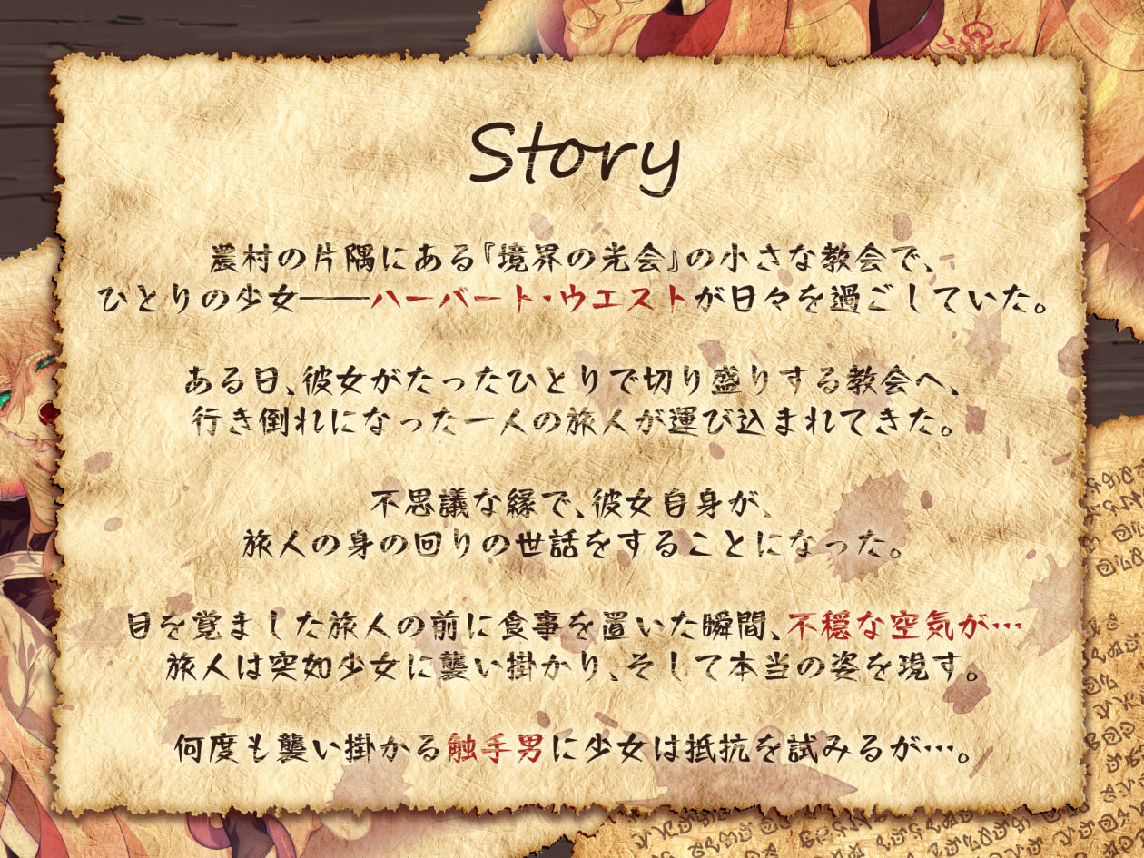 サンプル画像3:【オホ×触手】少女修道士、全穴、媚薬、洗脳、強●絶頂……(いとおかしのみみおか) [d_269753]
