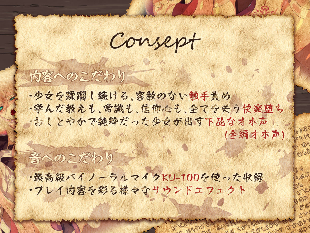 サンプル画像4:【オホ×触手】少女修道士、全穴、媚薬、洗脳、強●絶頂……(いとおかしのみみおか) [d_269753]