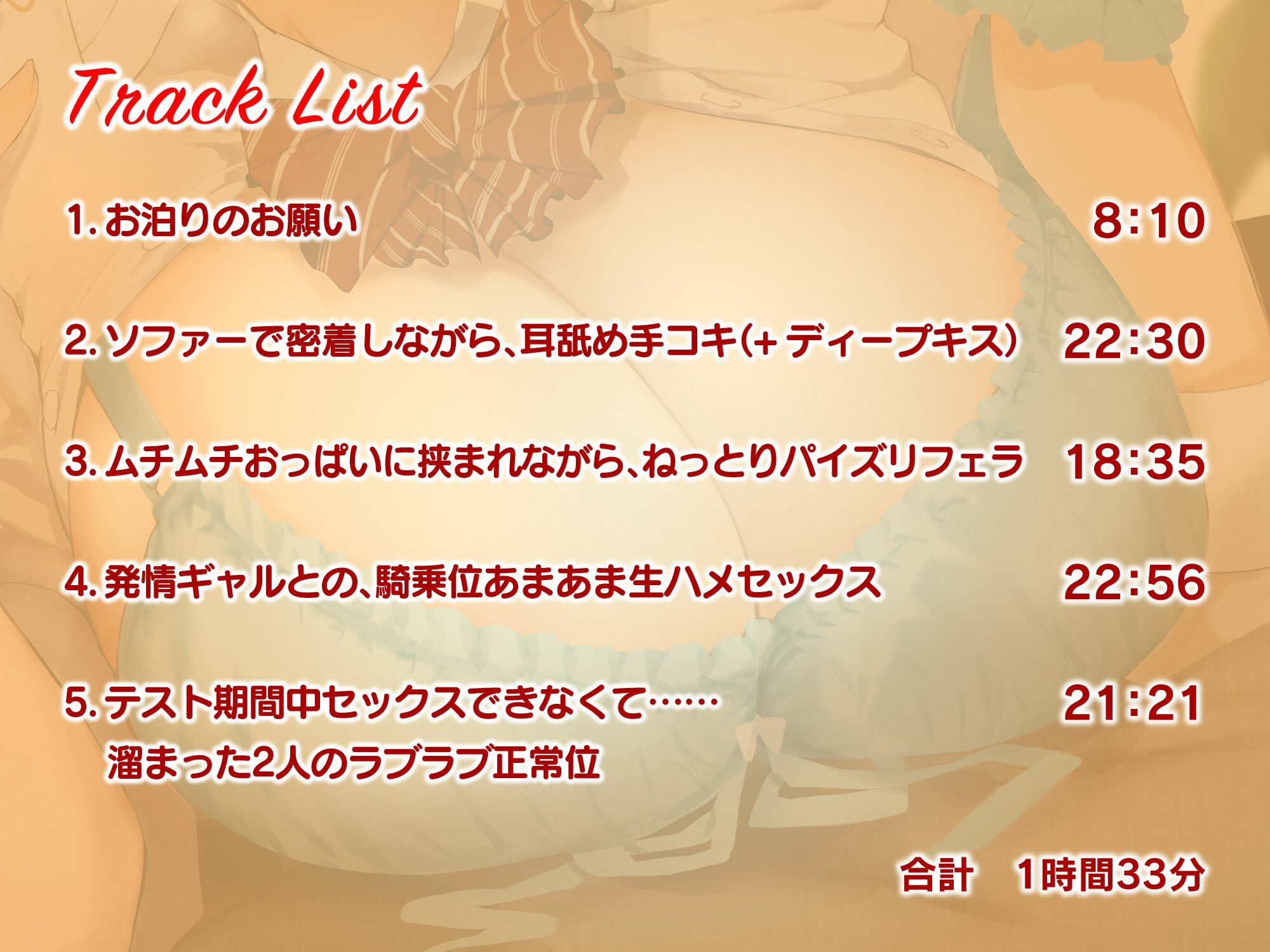 サンプル画像4:生意気ギャルJKとあまあま日常生ハメセックス(sikopaper) [d_269756]