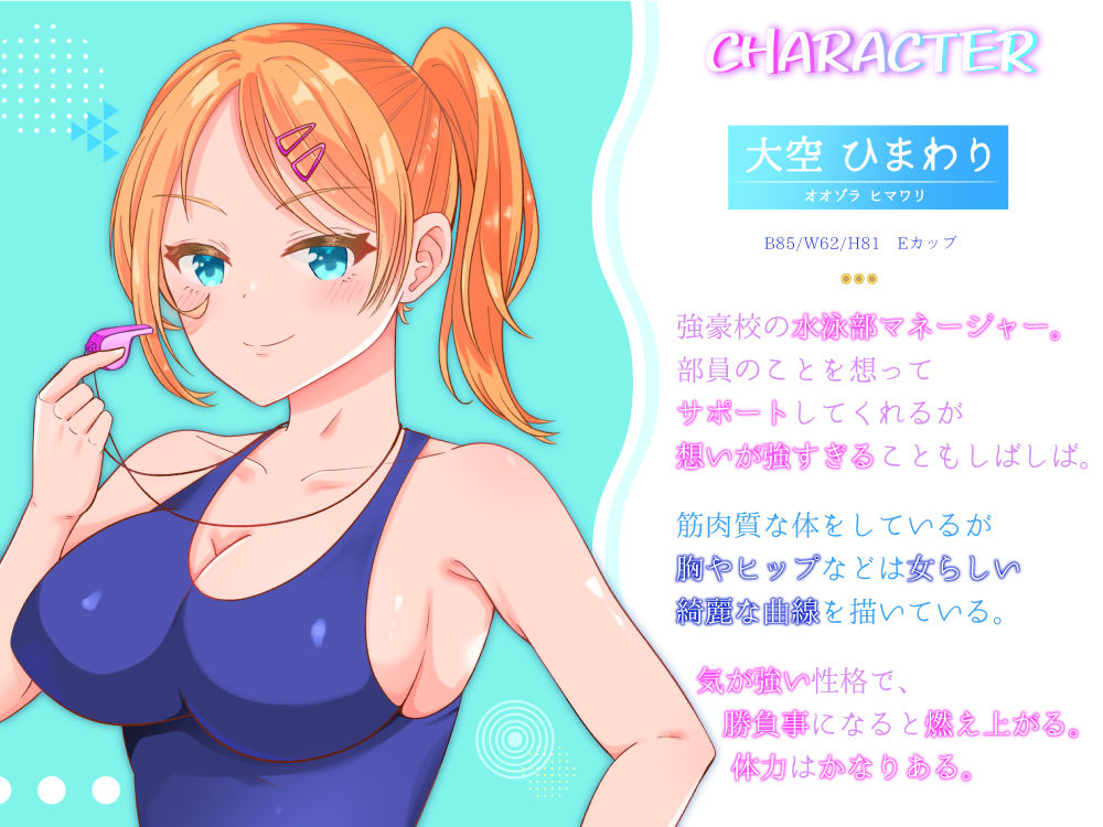 サンプル画像2:ナマイキ水泳部女子マネを、笛の音でイキ狂うカラダに淫乱調教(氷花院家邸宅) [d_269760]