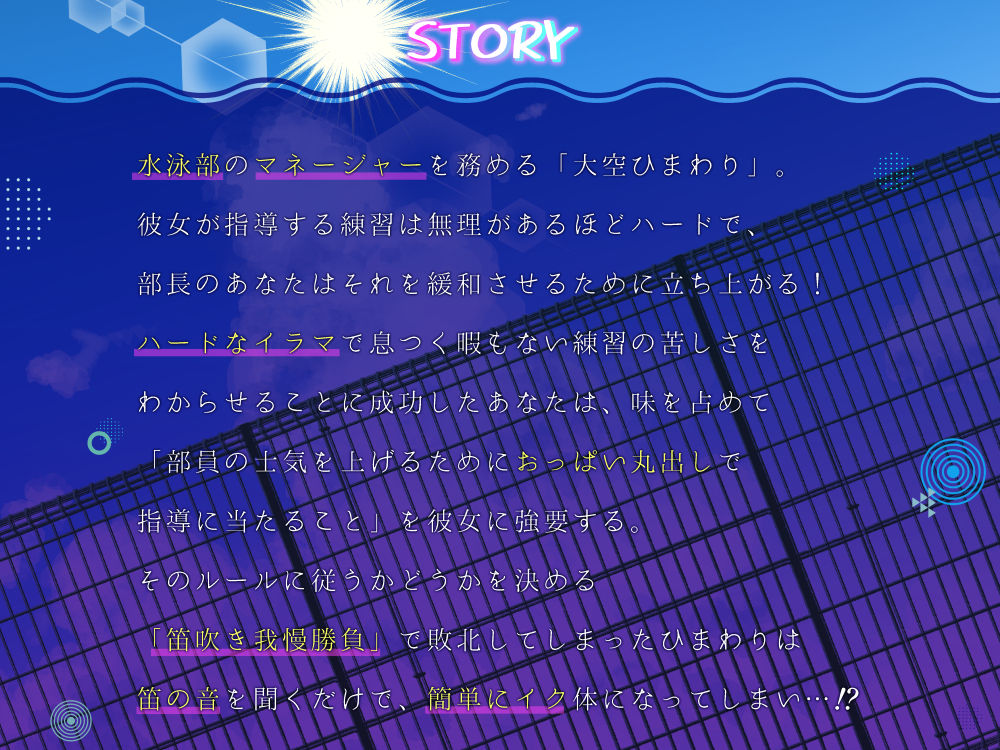 サンプル画像3:ナマイキ水泳部女子マネを、笛の音でイキ狂うカラダに淫乱調教(氷花院家邸宅) [d_269760]