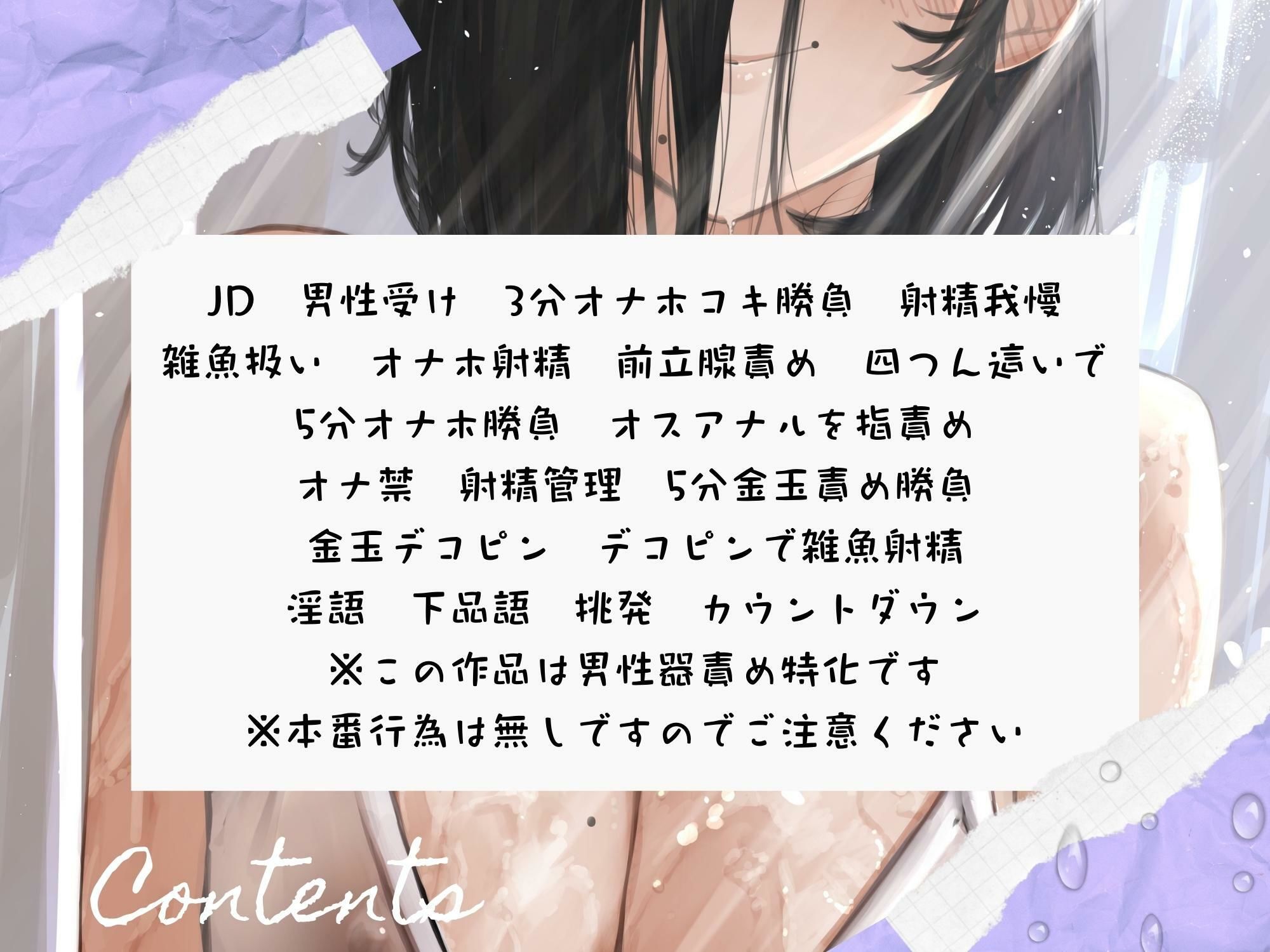 サンプル画像3:オナホコキ後輩ちゃんにマゾちんぽは敵わない〜雨の日に凸して来たドスケベ後輩とオナホ射精我慢の勝負〜(ドM騎士団) [d_269770]