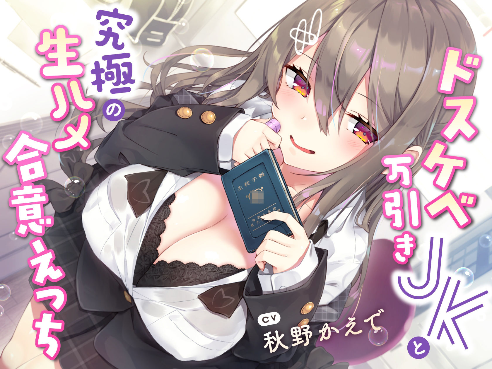 サンプル画像1:【現役JK生オナホ♪】ドスケベ万引きJKと究極の生ハメ合意えっち(サークル名ao) [d_269781]