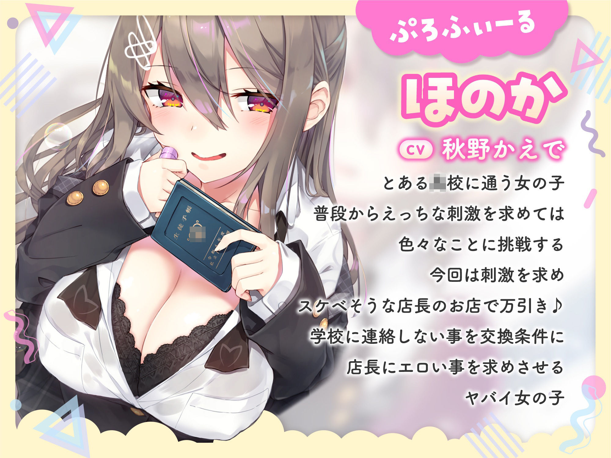 サンプル画像2:【現役JK生オナホ♪】ドスケベ万引きJKと究極の生ハメ合意えっち(サークル名ao) [d_269781]