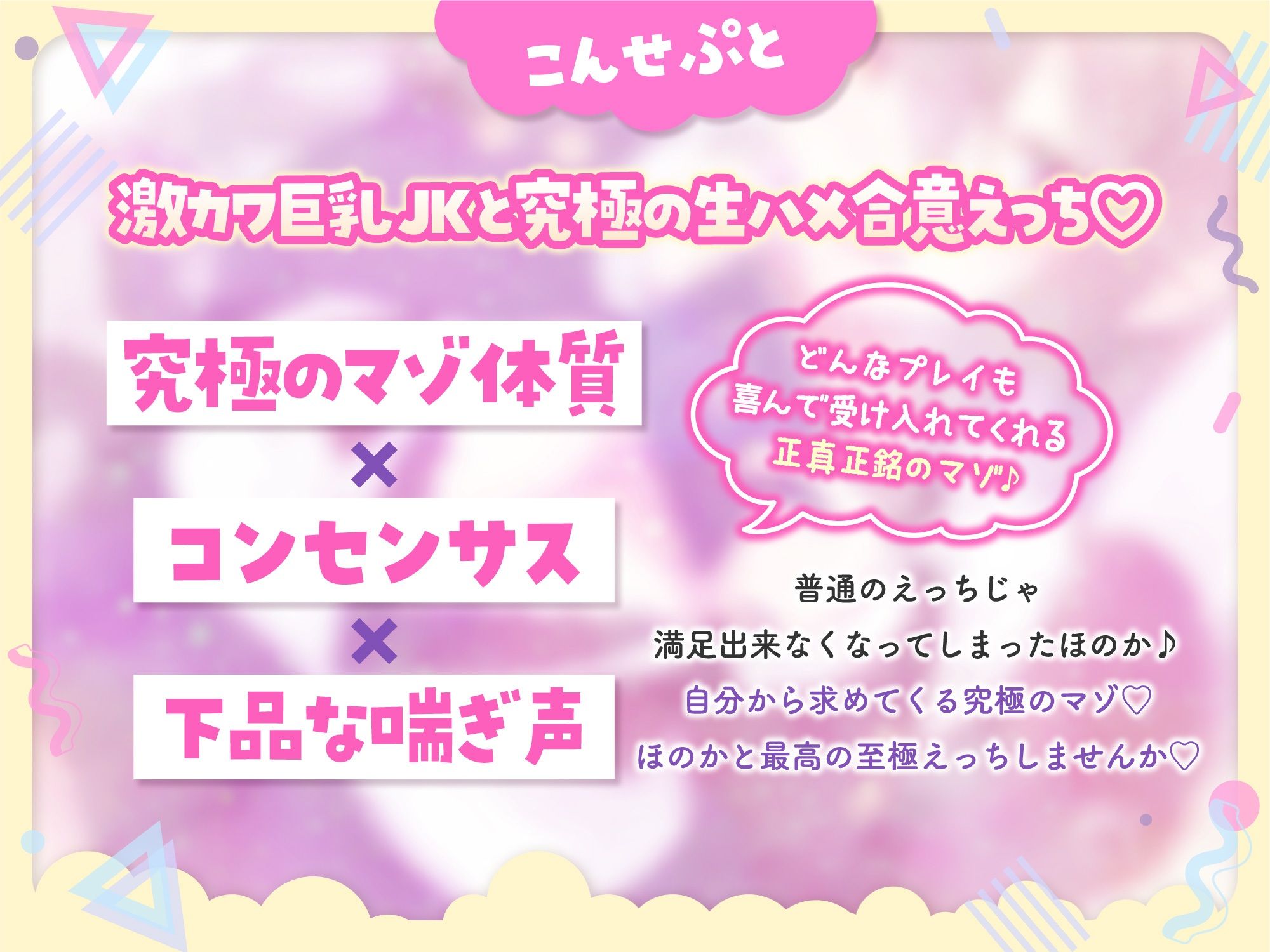 サンプル画像4:【現役JK生オナホ♪】ドスケベ万引きJKと究極の生ハメ合意えっち(サークル名ao) [d_269781]