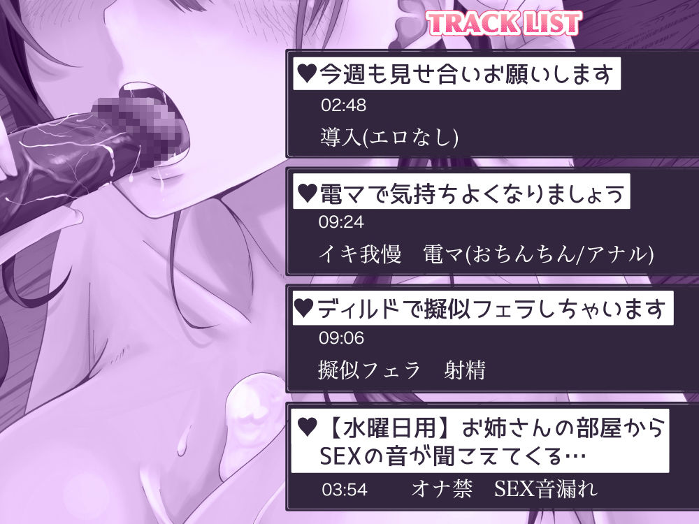 サンプル画像4:オナニーみせあい。ムラムラが抑えられないお隣さんが週末俺の部屋に来てオナ指示してくる2(氷花院家邸宅) [d_269783]